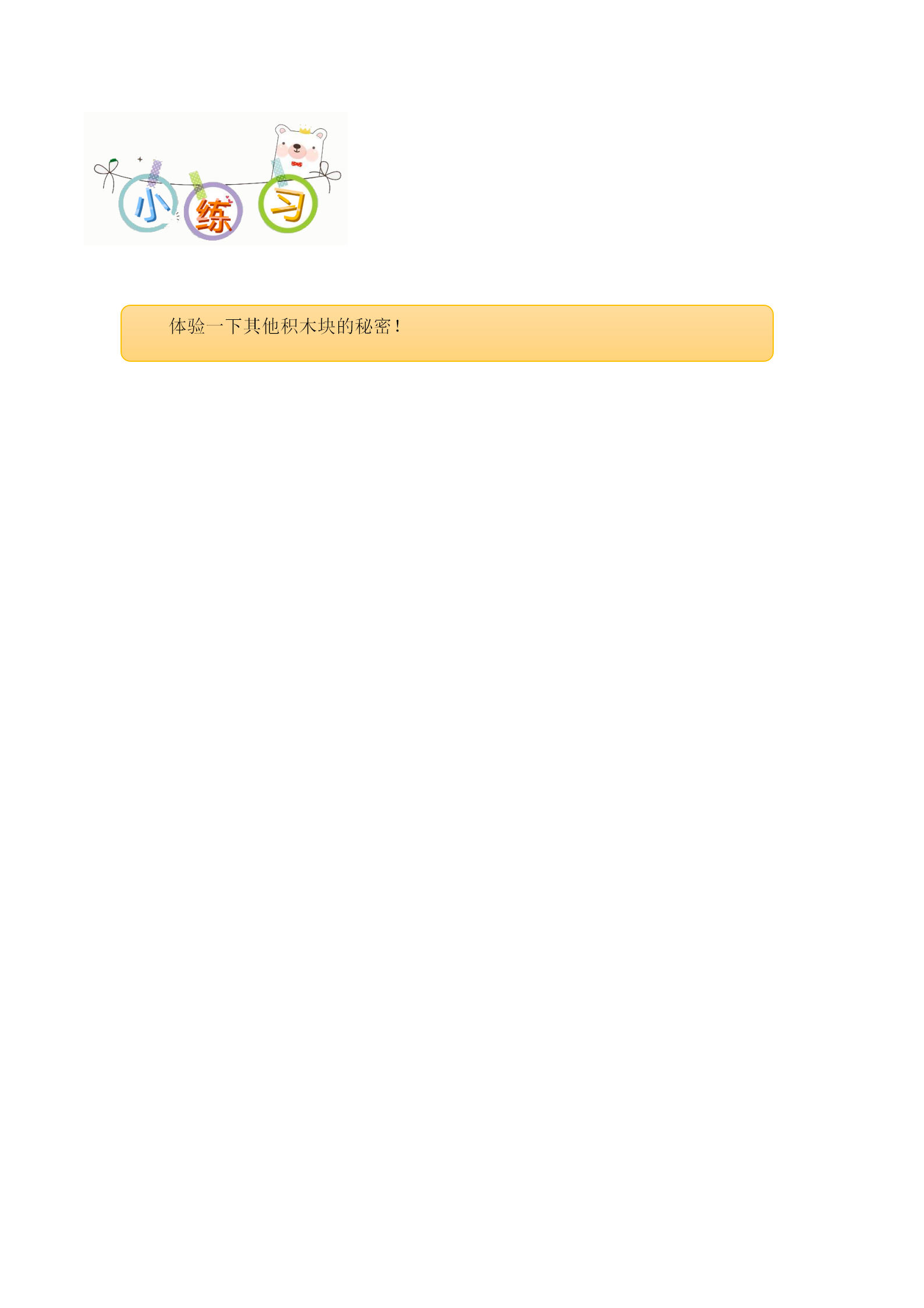 1初识scraino_04.png