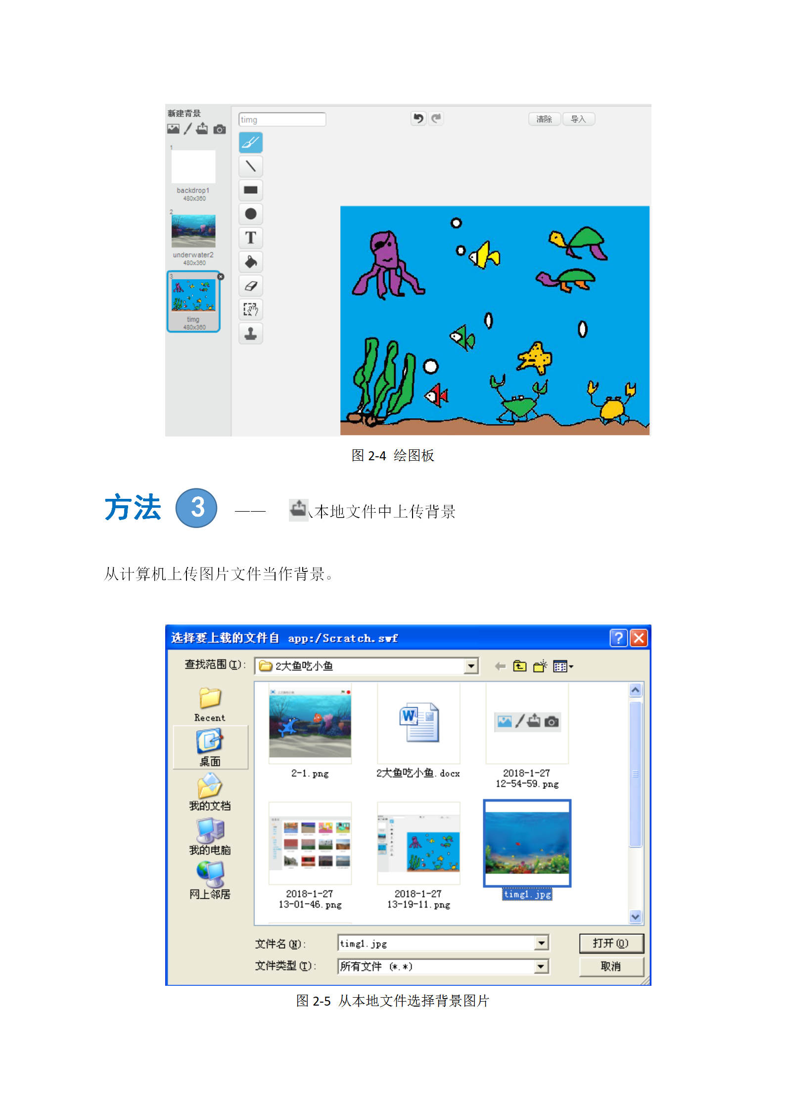2大鱼吃小鱼_03.png