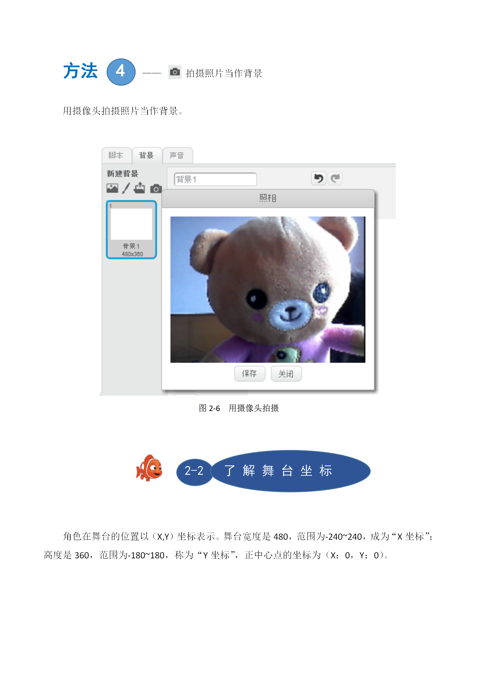2大鱼吃小鱼_04.png
