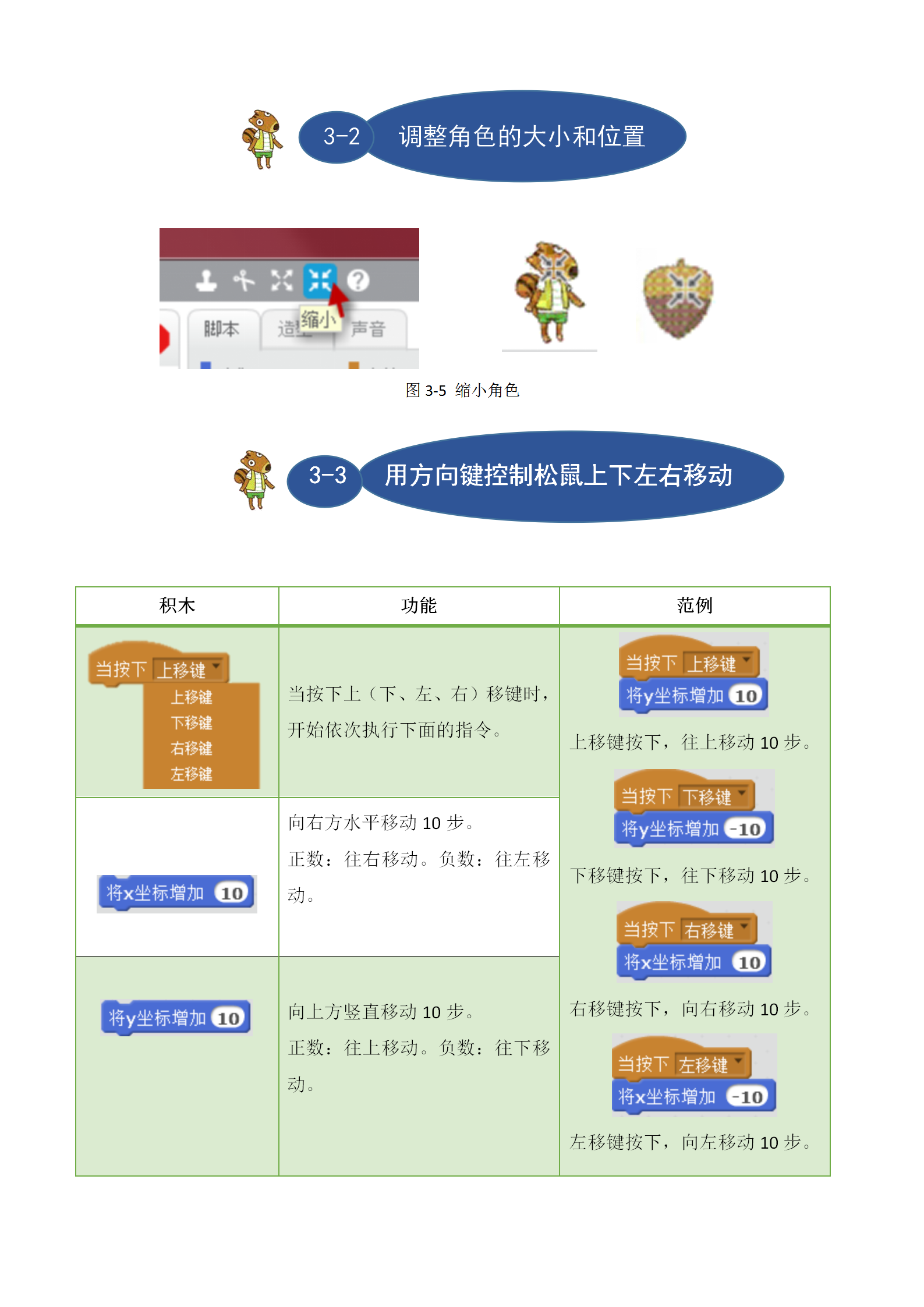 3走迷宫_03.png