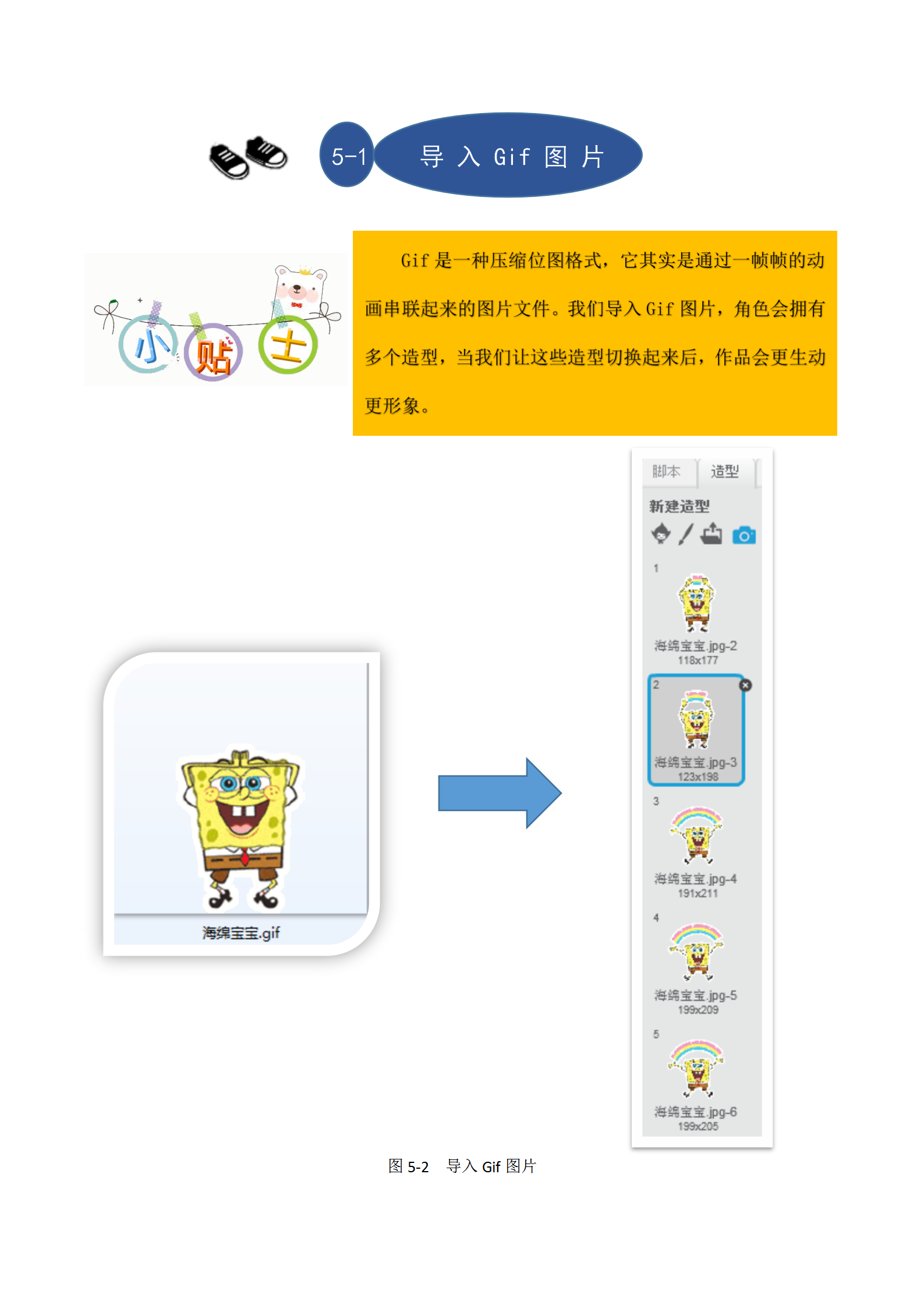 5玩蹦床_02.png