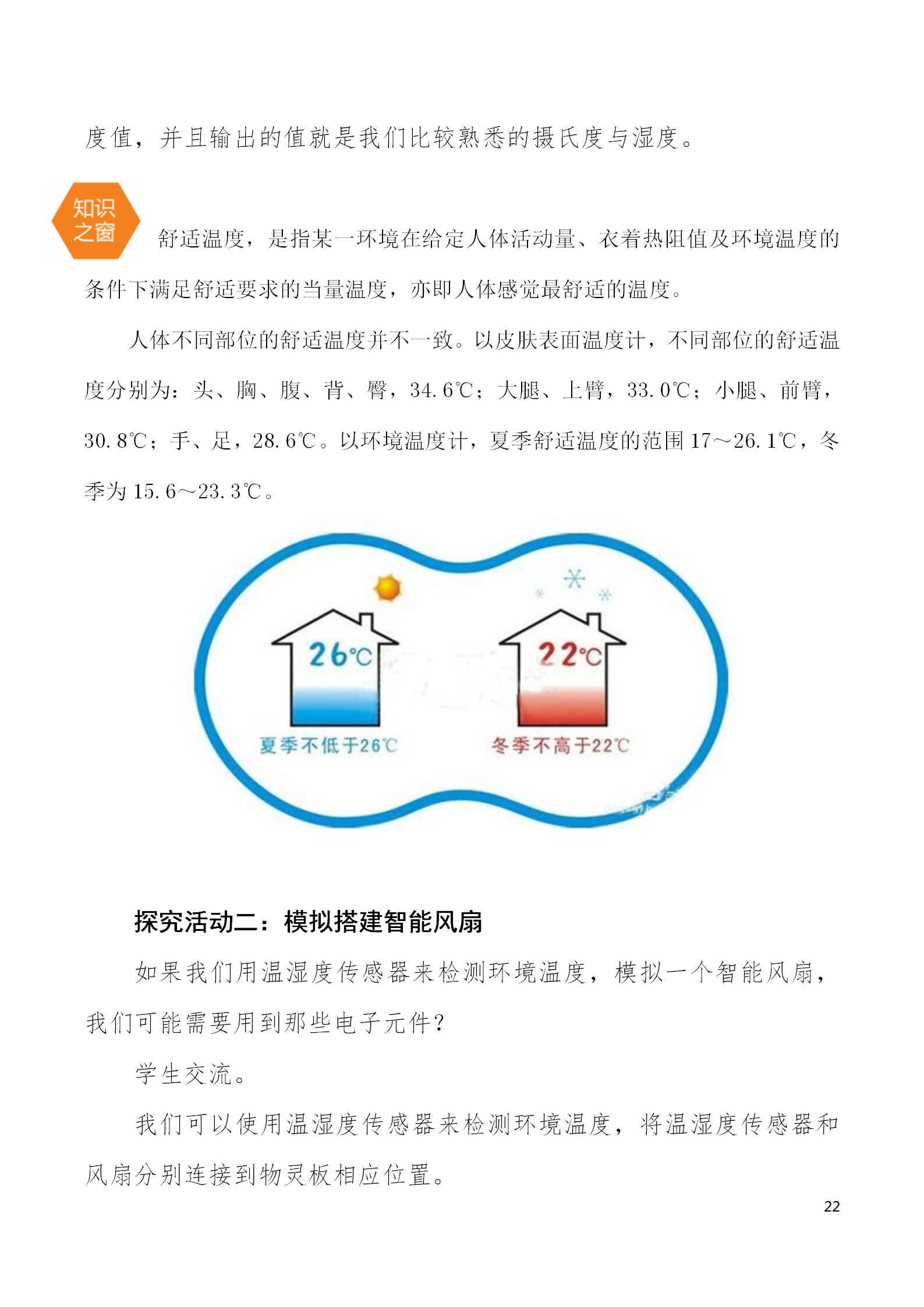 中段scraino 汇总_22.png
