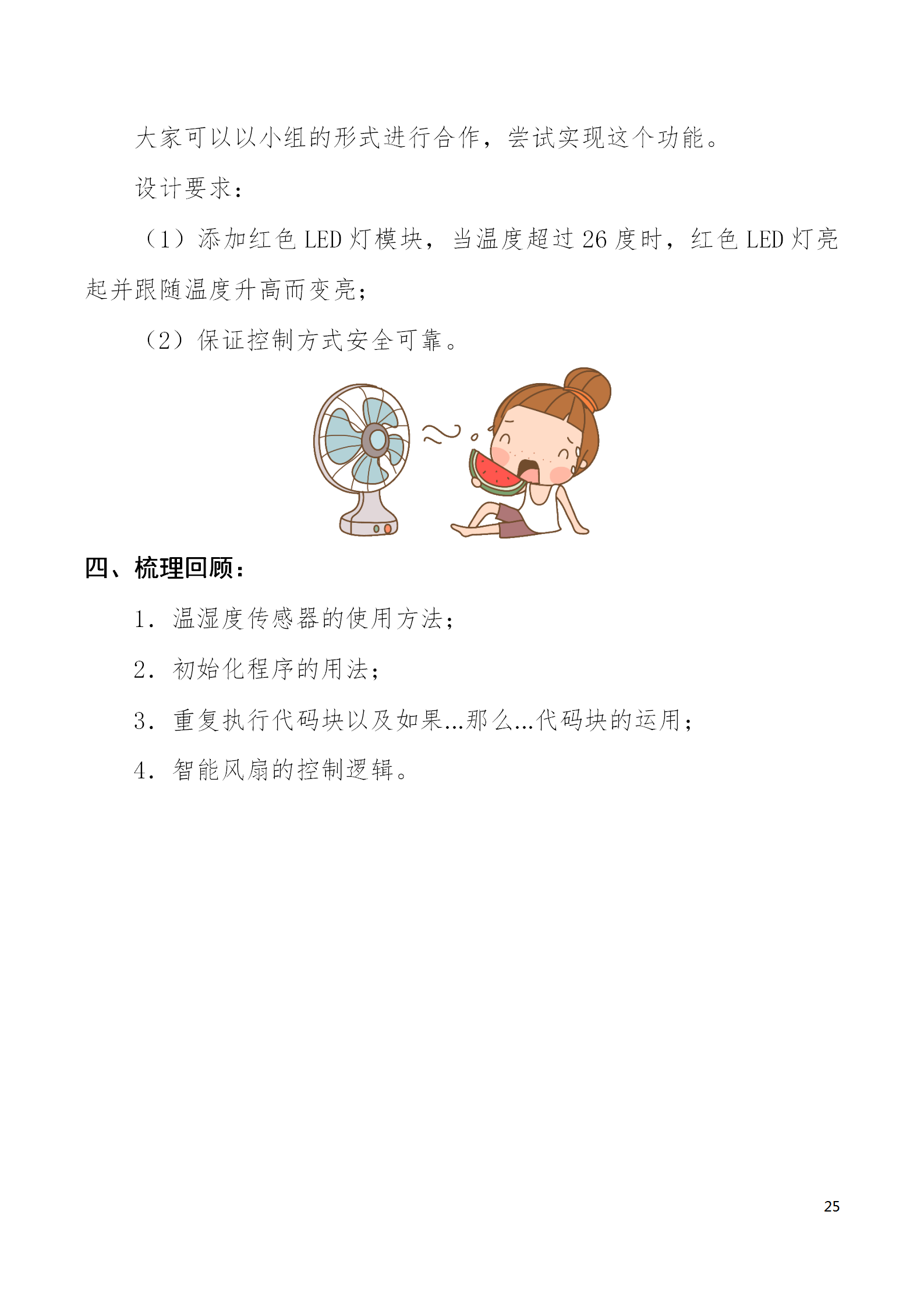 中段scraino 汇总_25.png