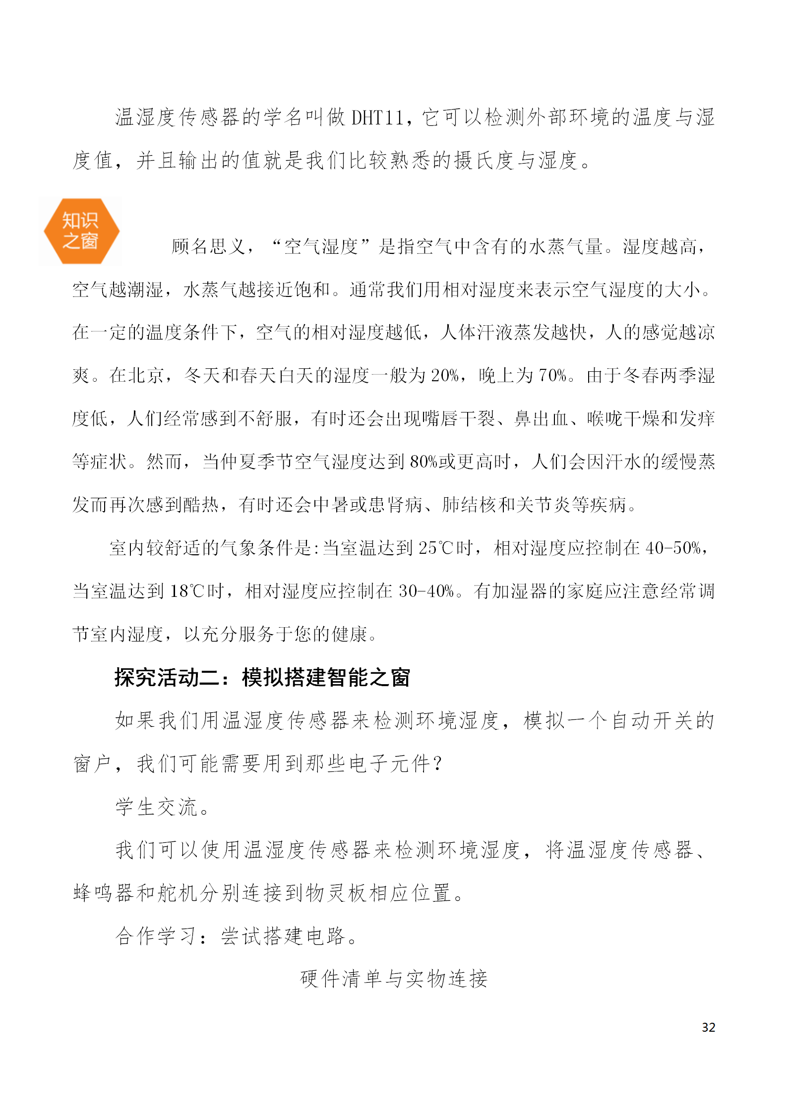 中段scraino 汇总_32.png