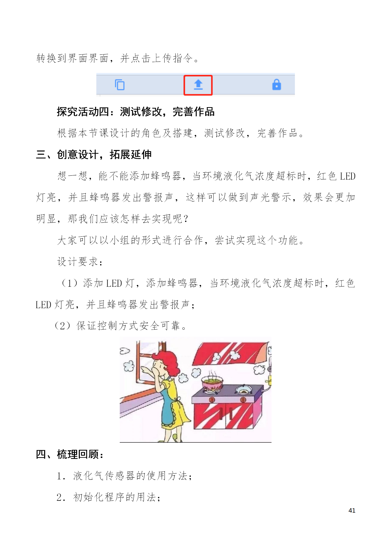中段scraino 汇总_41.png
