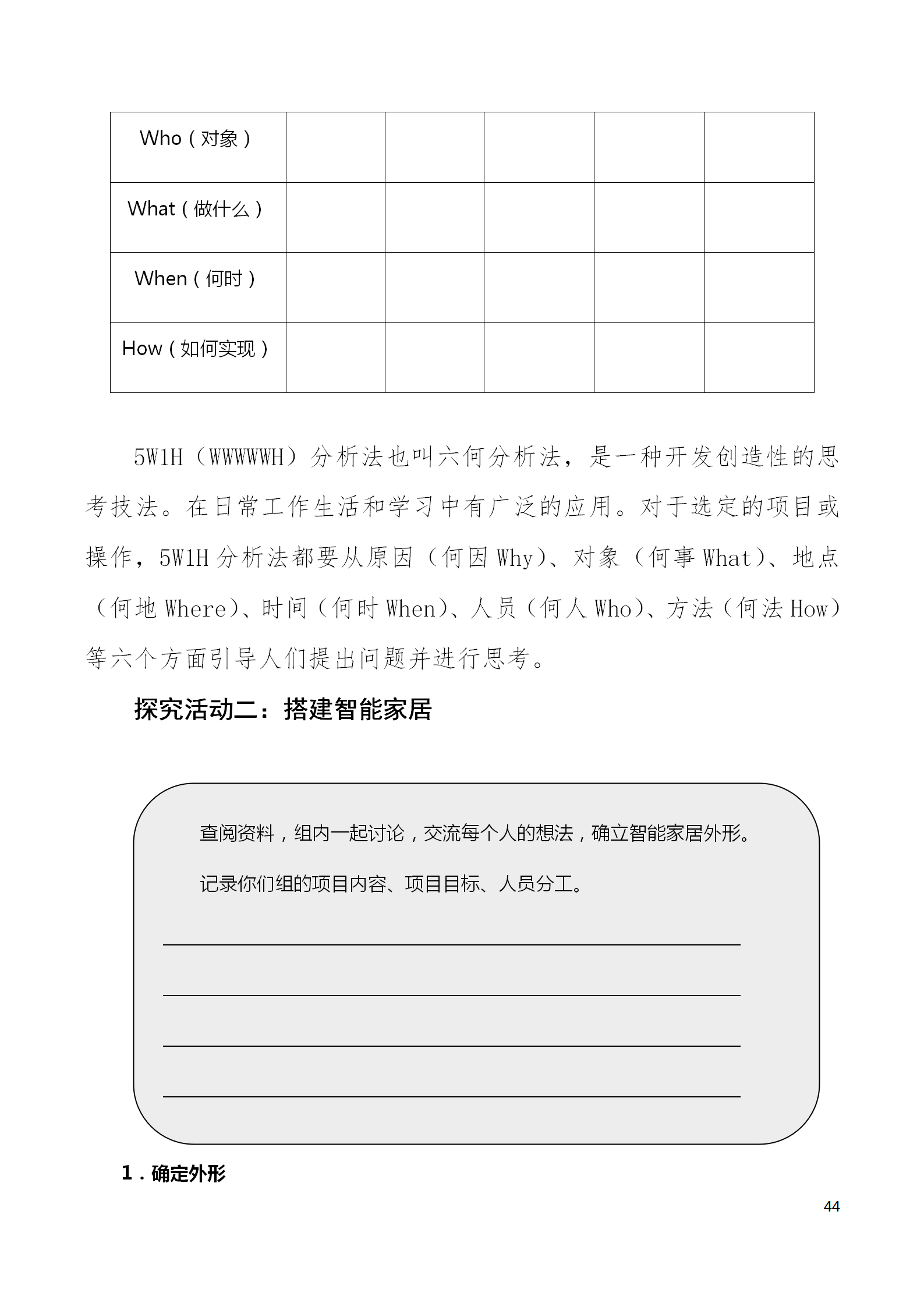 中段scraino 汇总_44.png