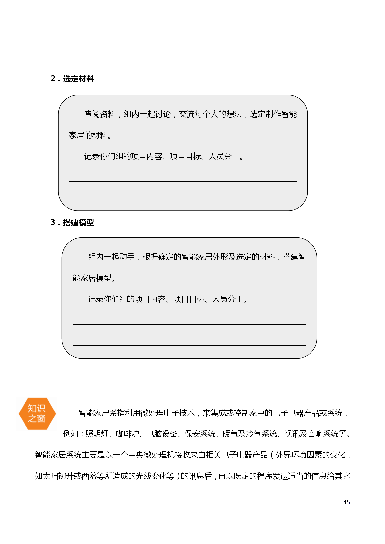 中段scraino 汇总_45.png