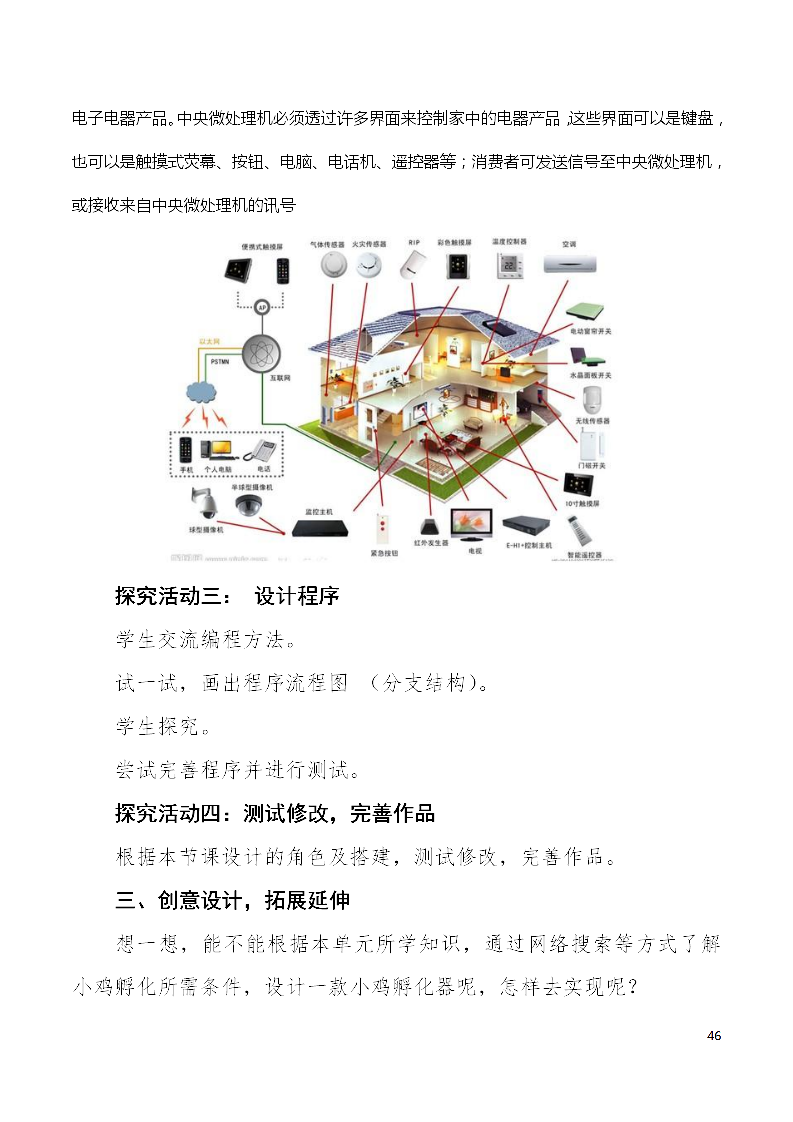 中段scraino 汇总_46.png