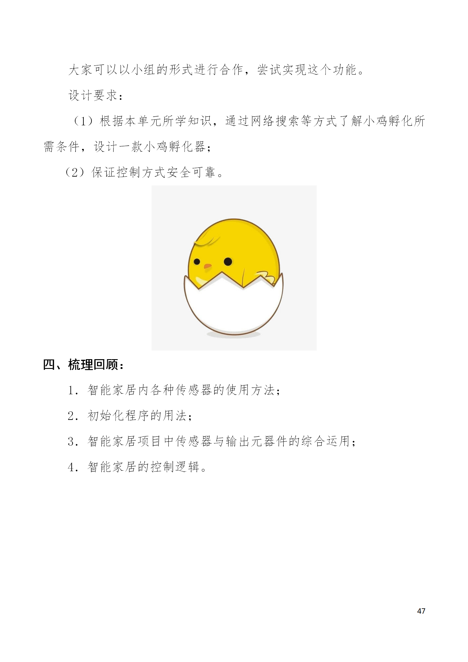 中段scraino 汇总_47.png