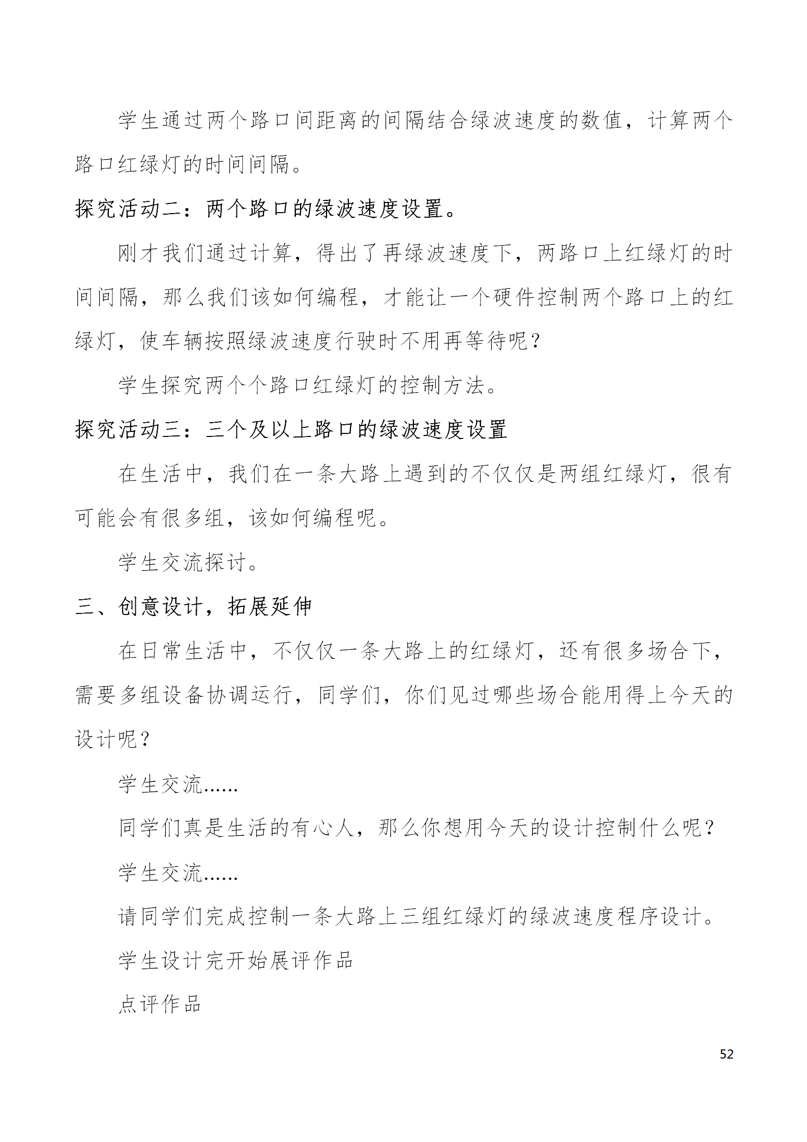中段scraino 汇总_52.png