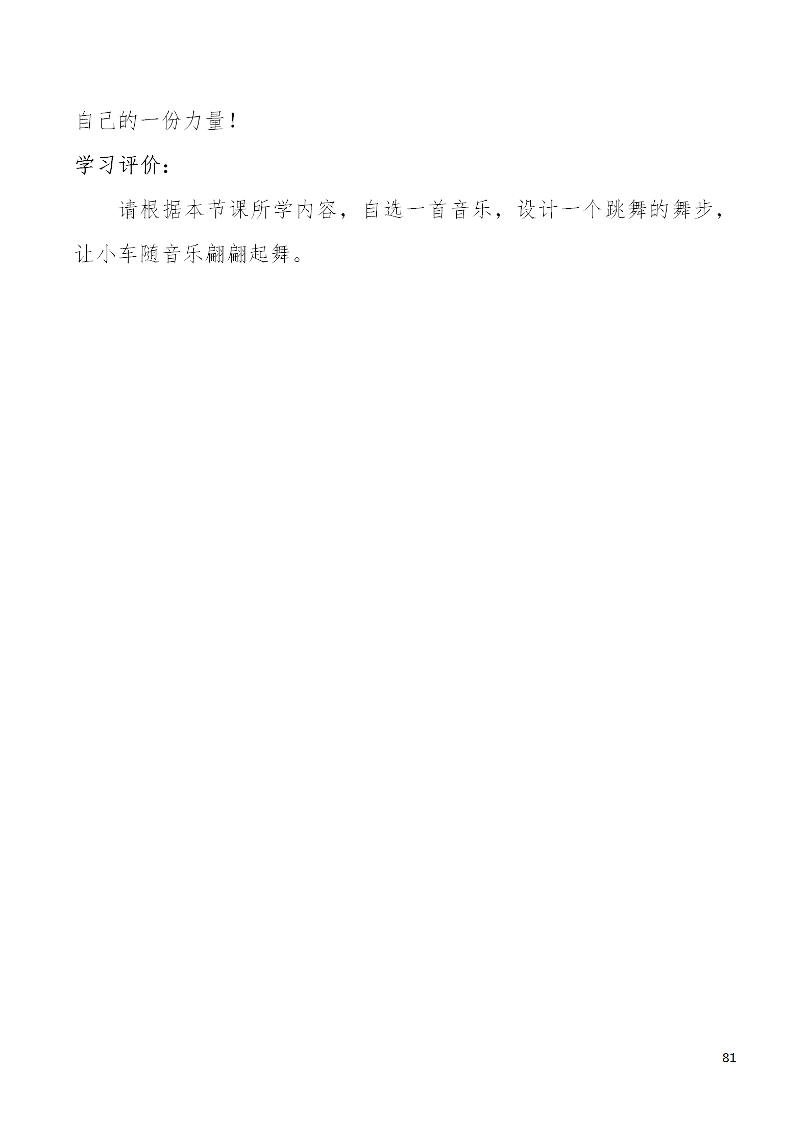 中段scraino 汇总_81.png