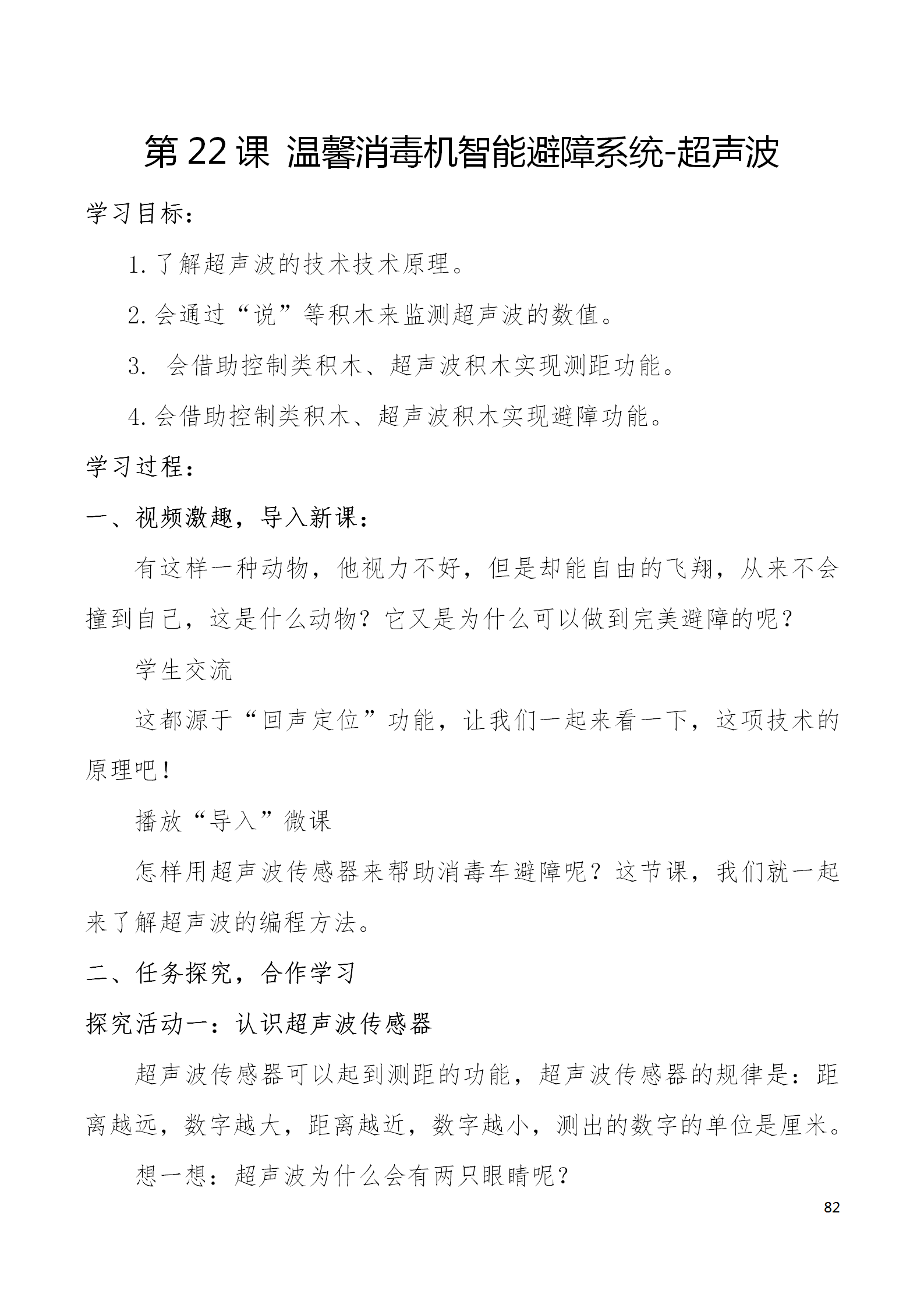 中段scraino 汇总_82.png