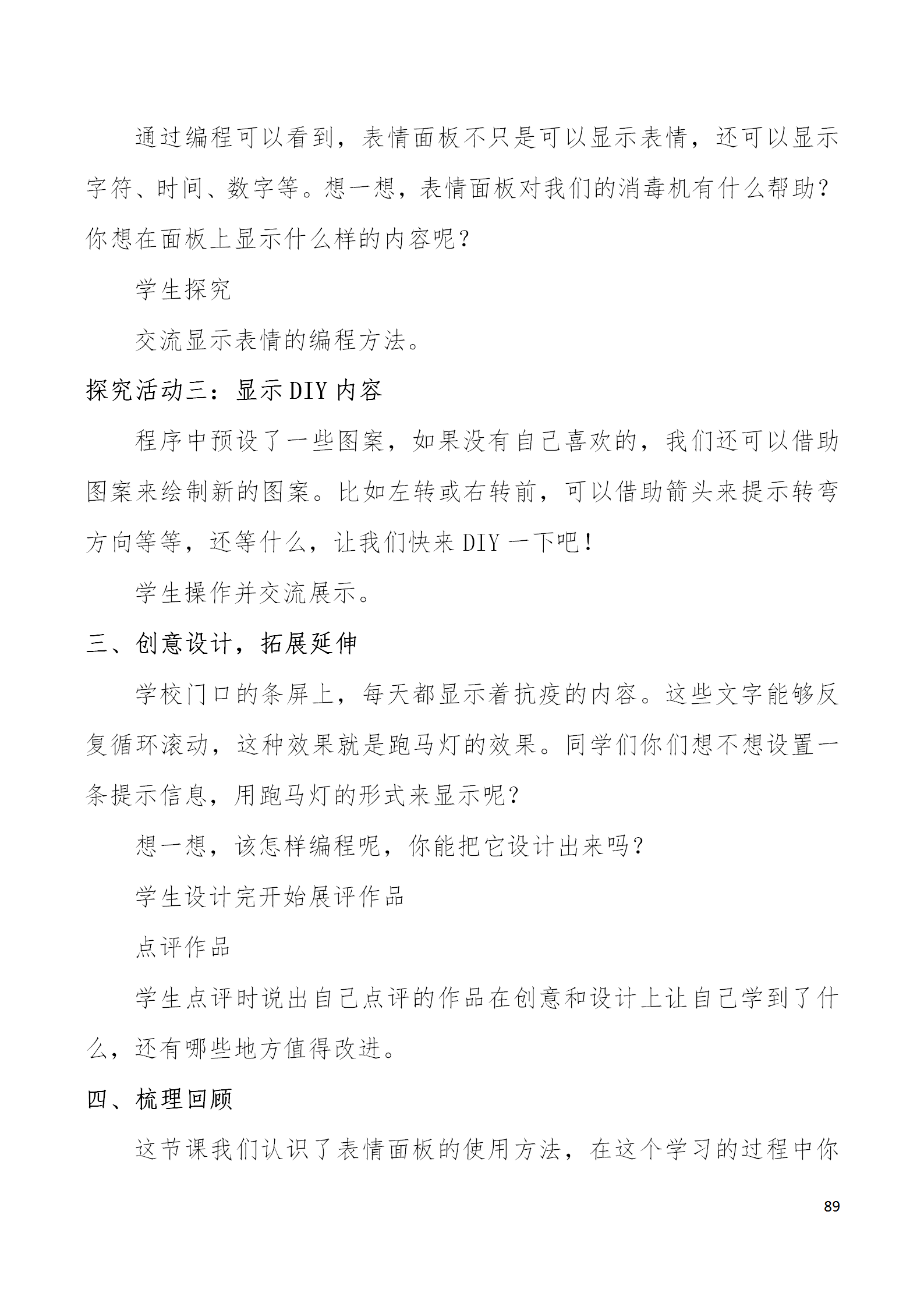中段scraino 汇总_89.png