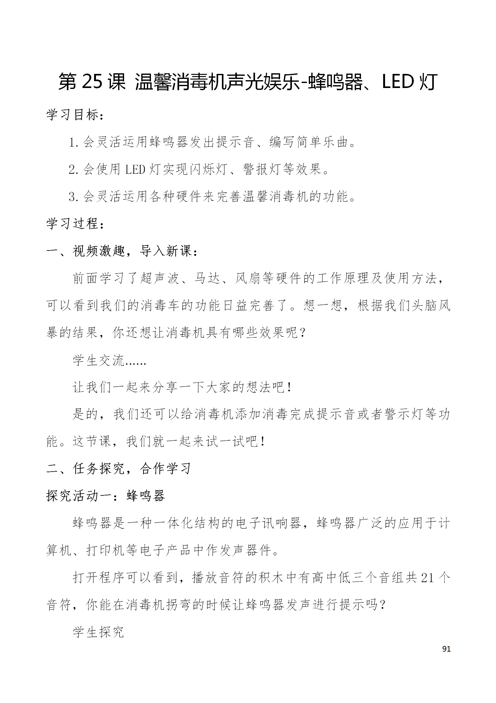 中段scraino 汇总_91.png