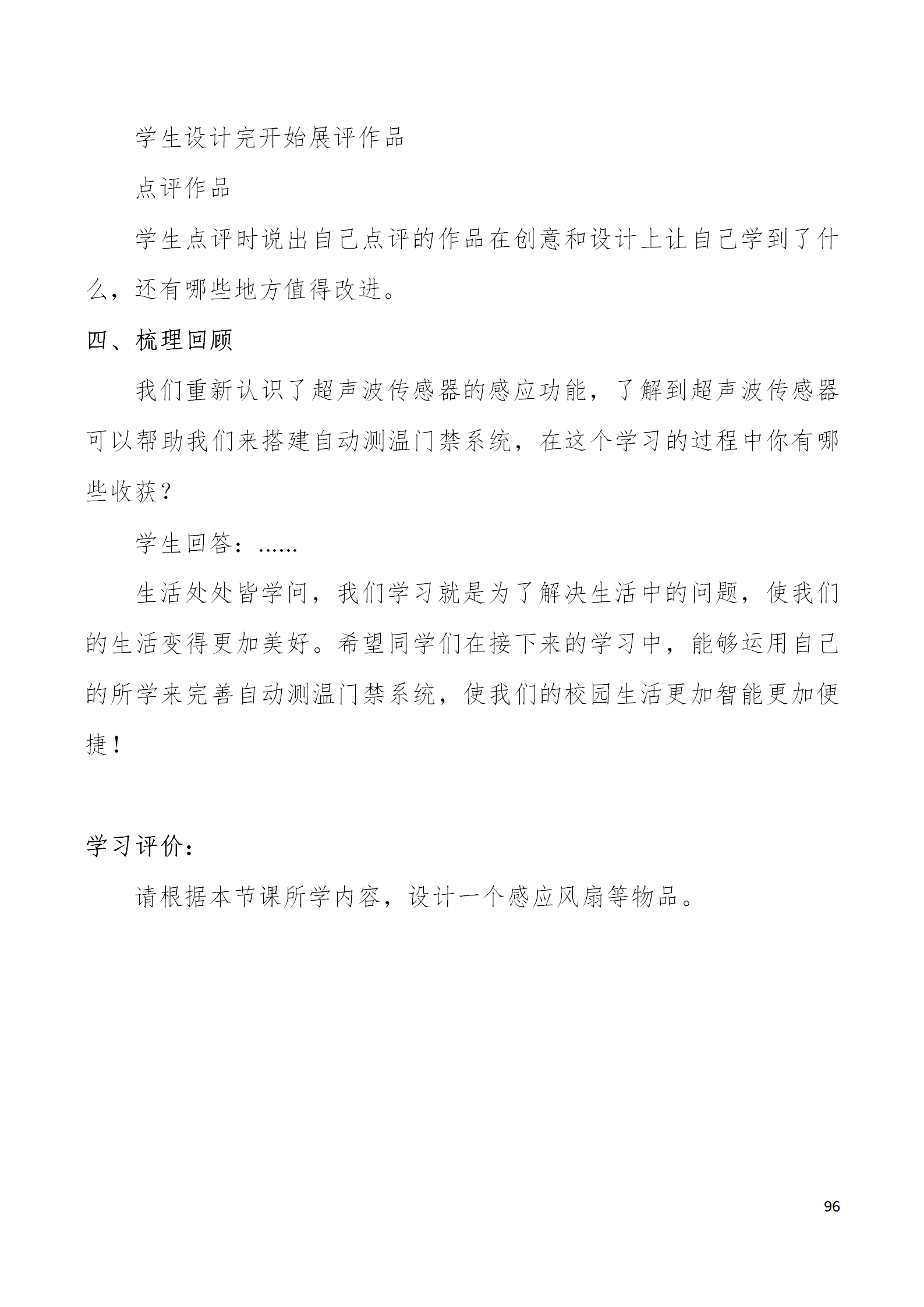 中段scraino 汇总_96.png