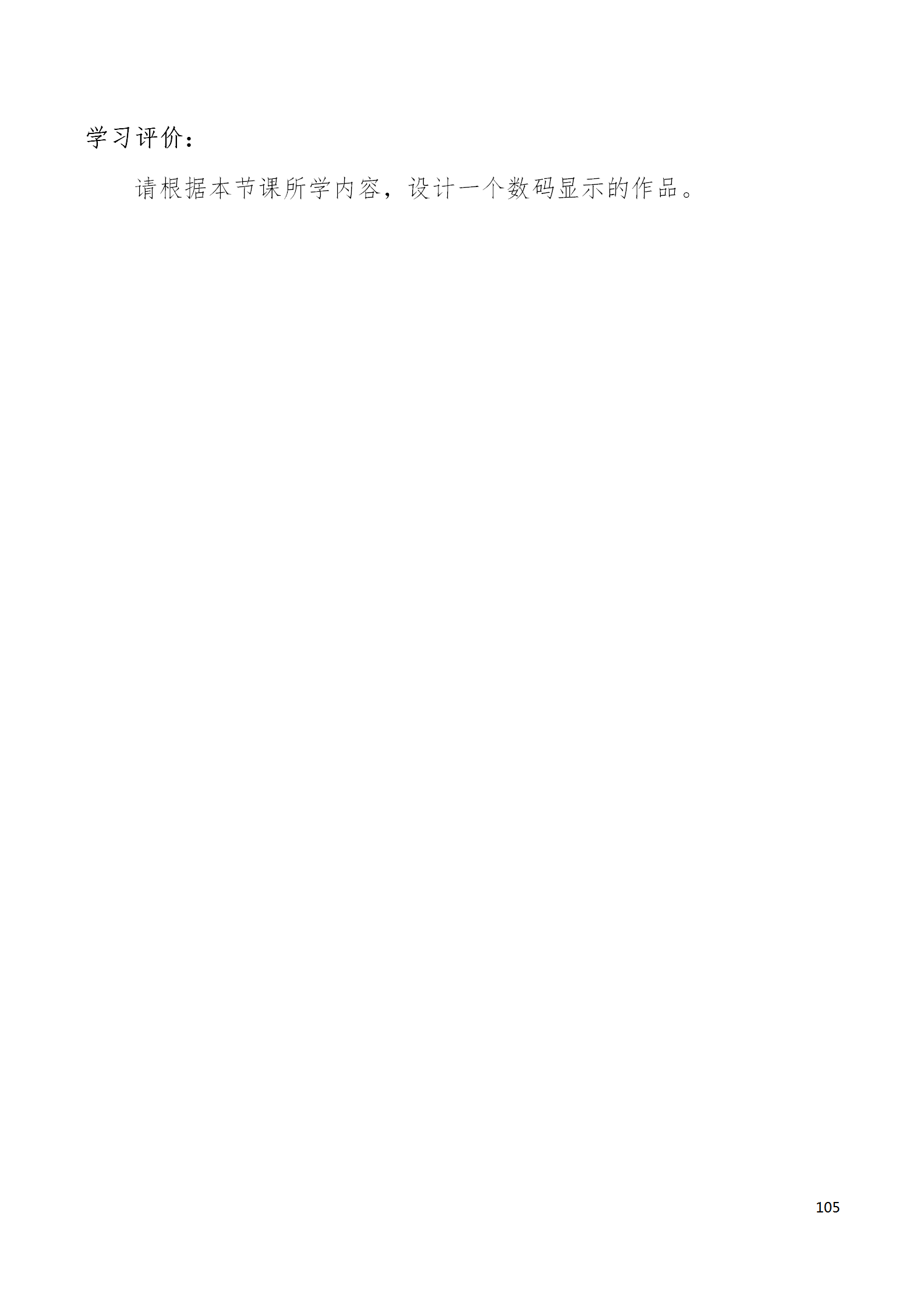 中段scraino 汇总_105.png