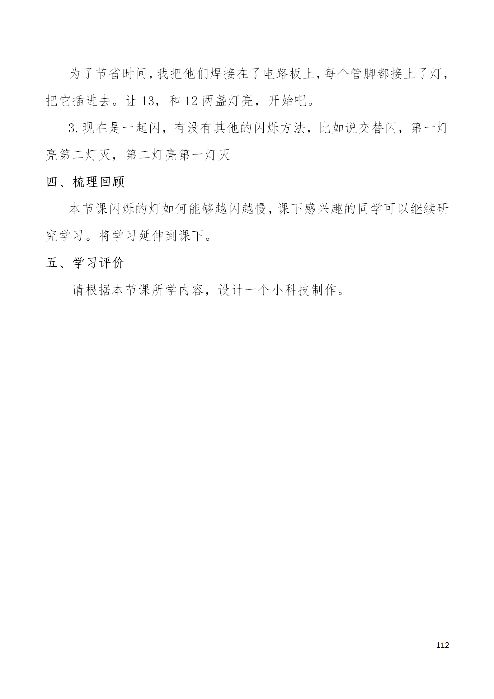 中段scraino 汇总_112.png