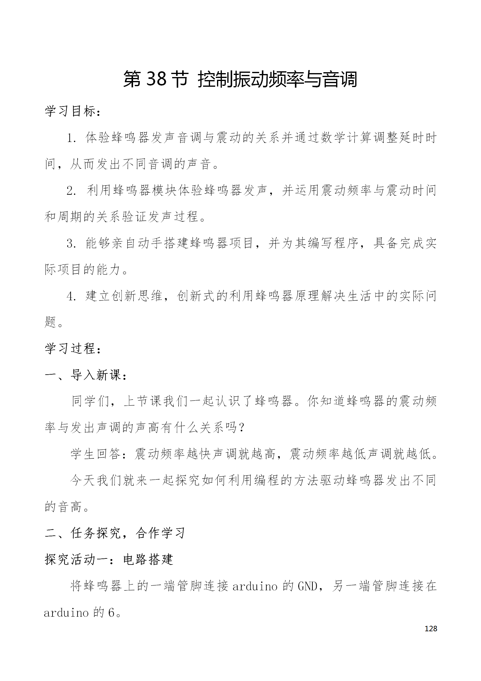 中段scraino 汇总_128.png