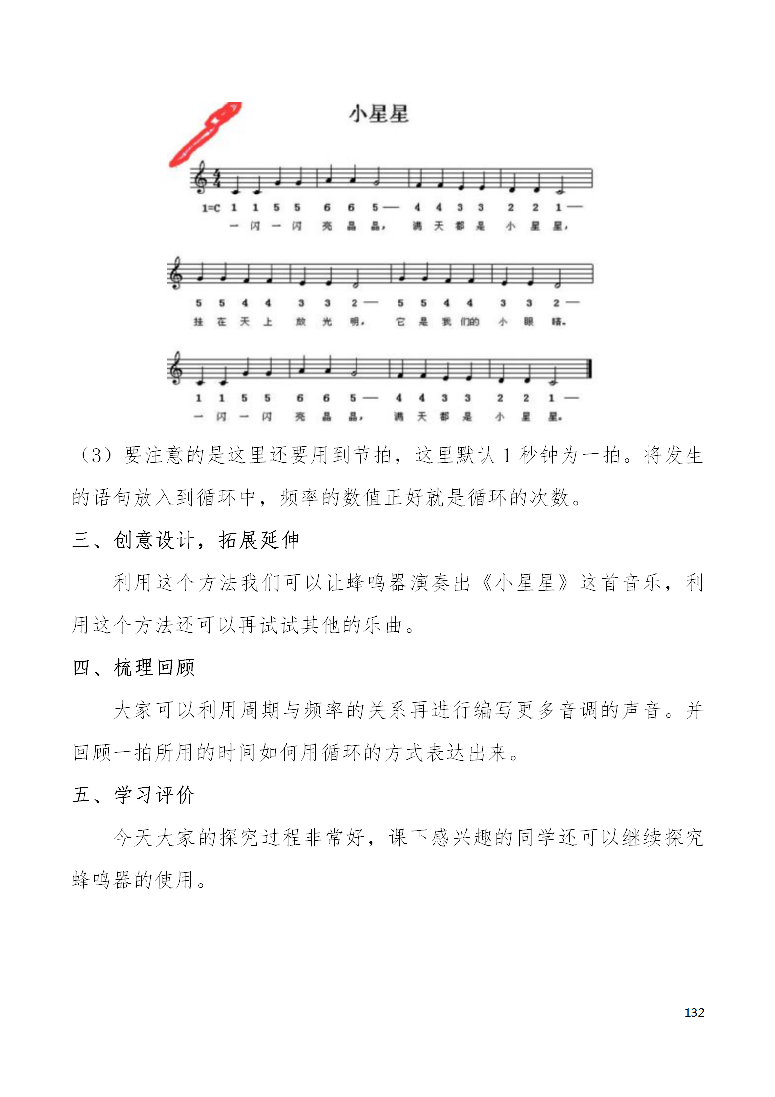 中段scraino 汇总_132.png