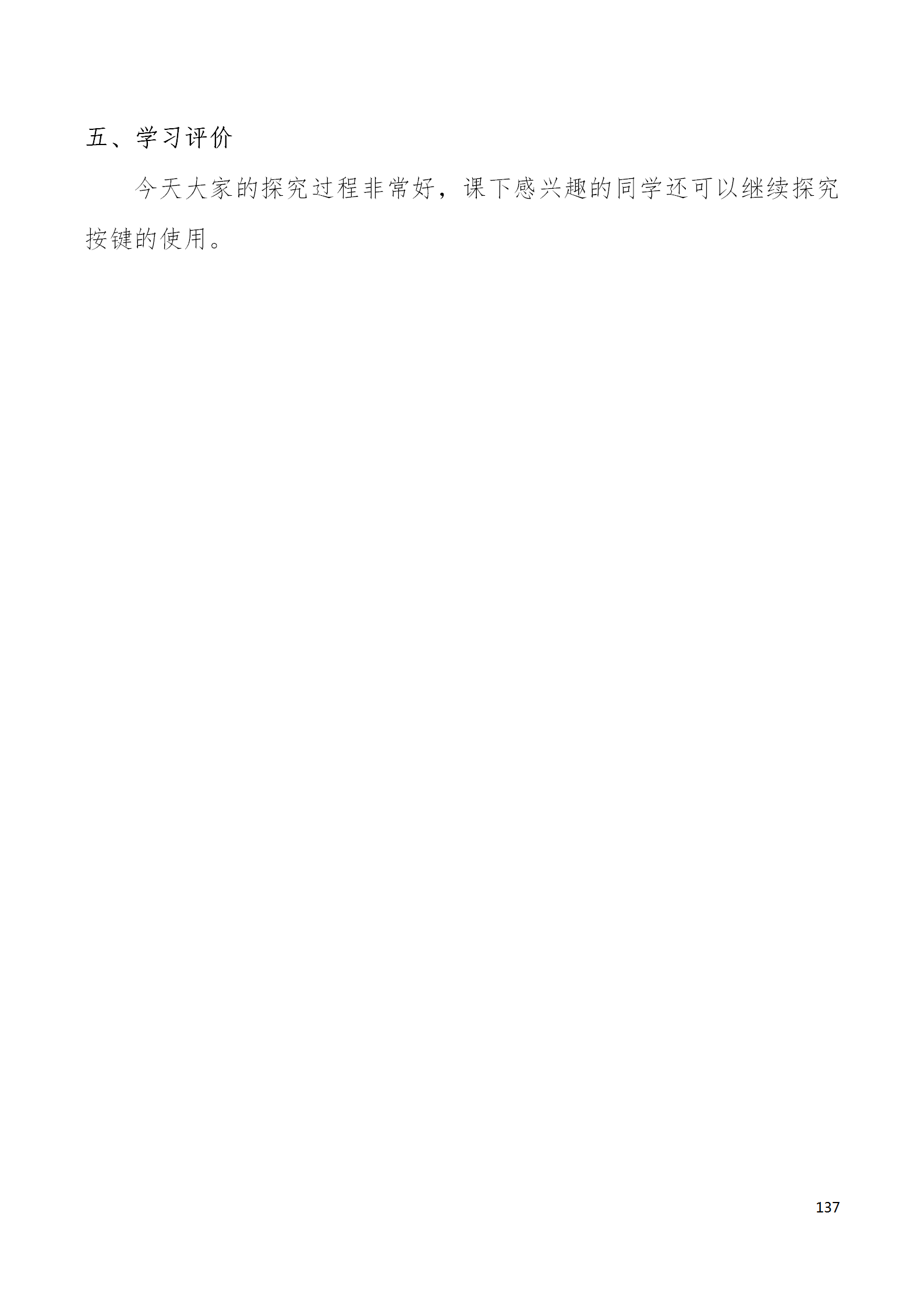 中段scraino 汇总_137.png