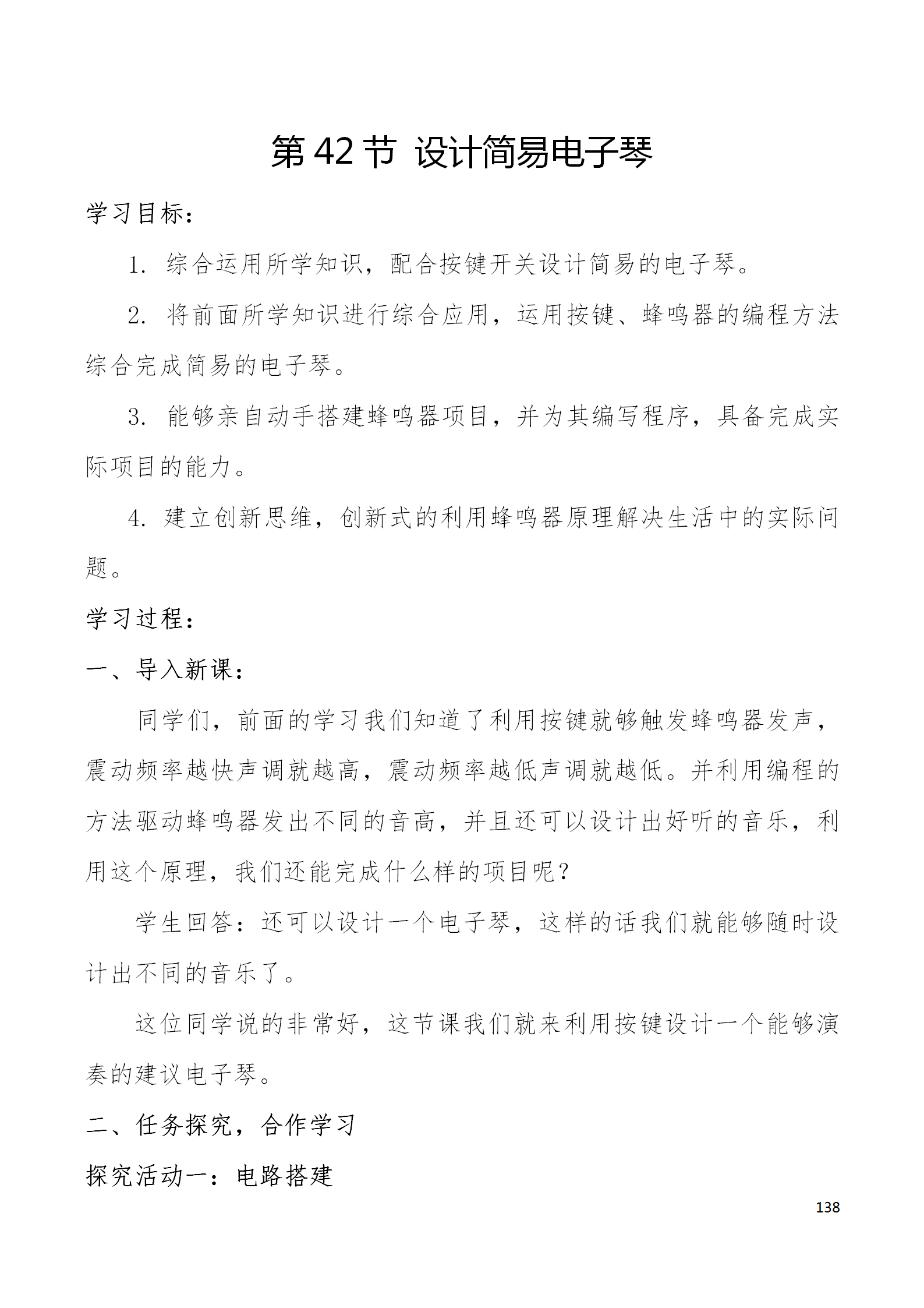 中段scraino 汇总_138.png