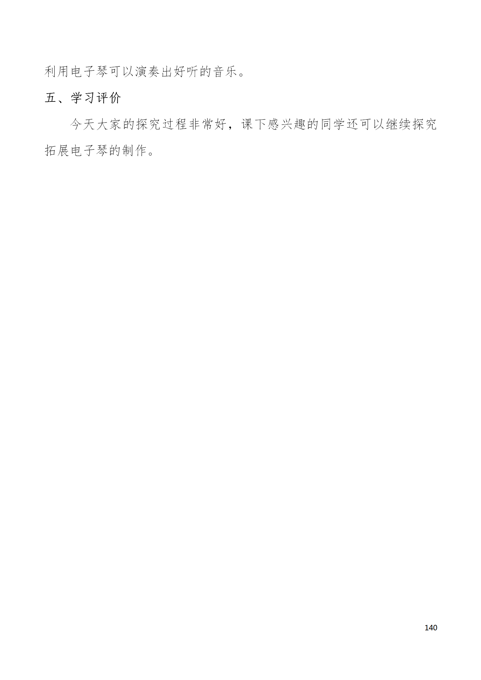 中段scraino 汇总_140.png