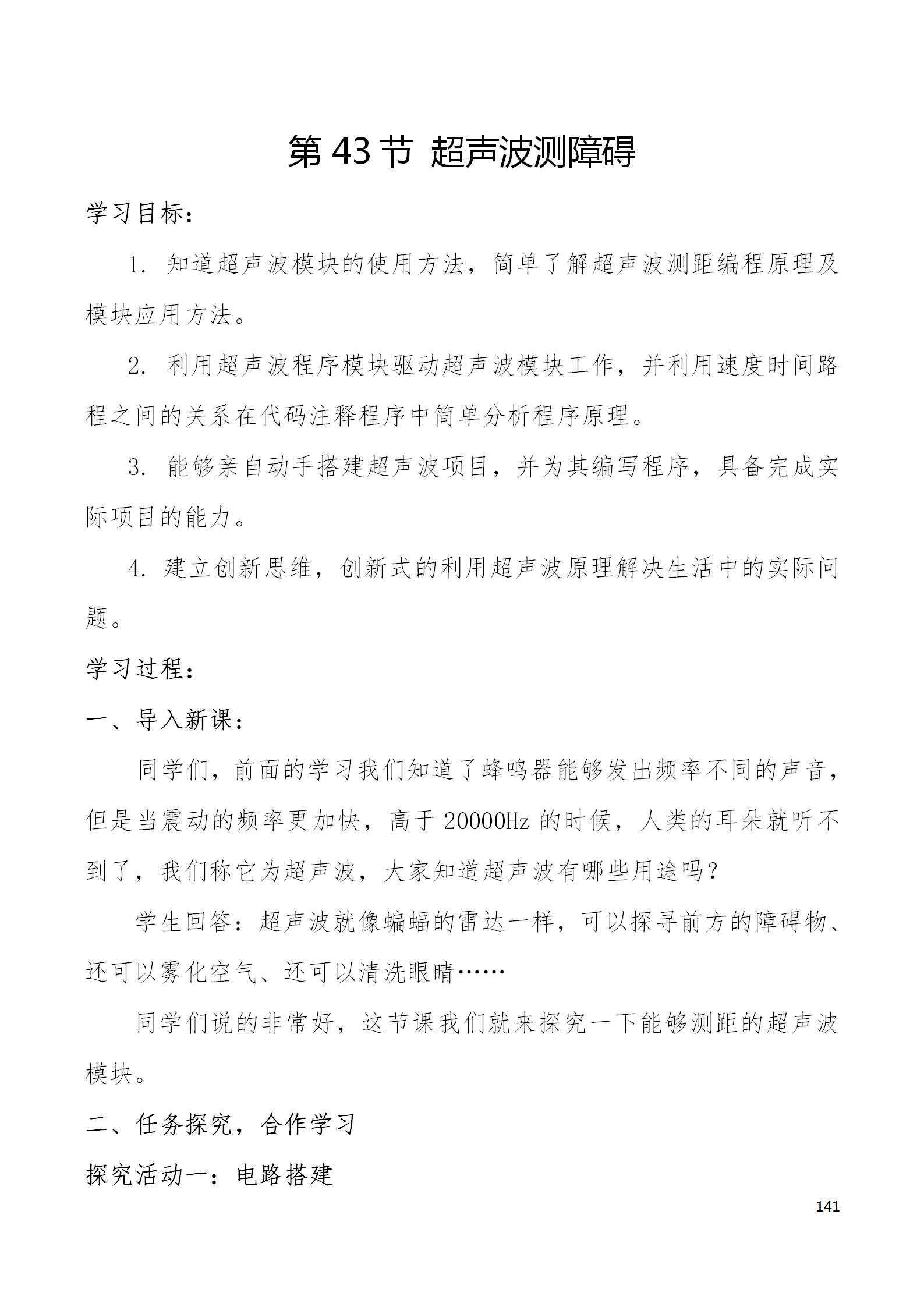 中段scraino 汇总_141.png