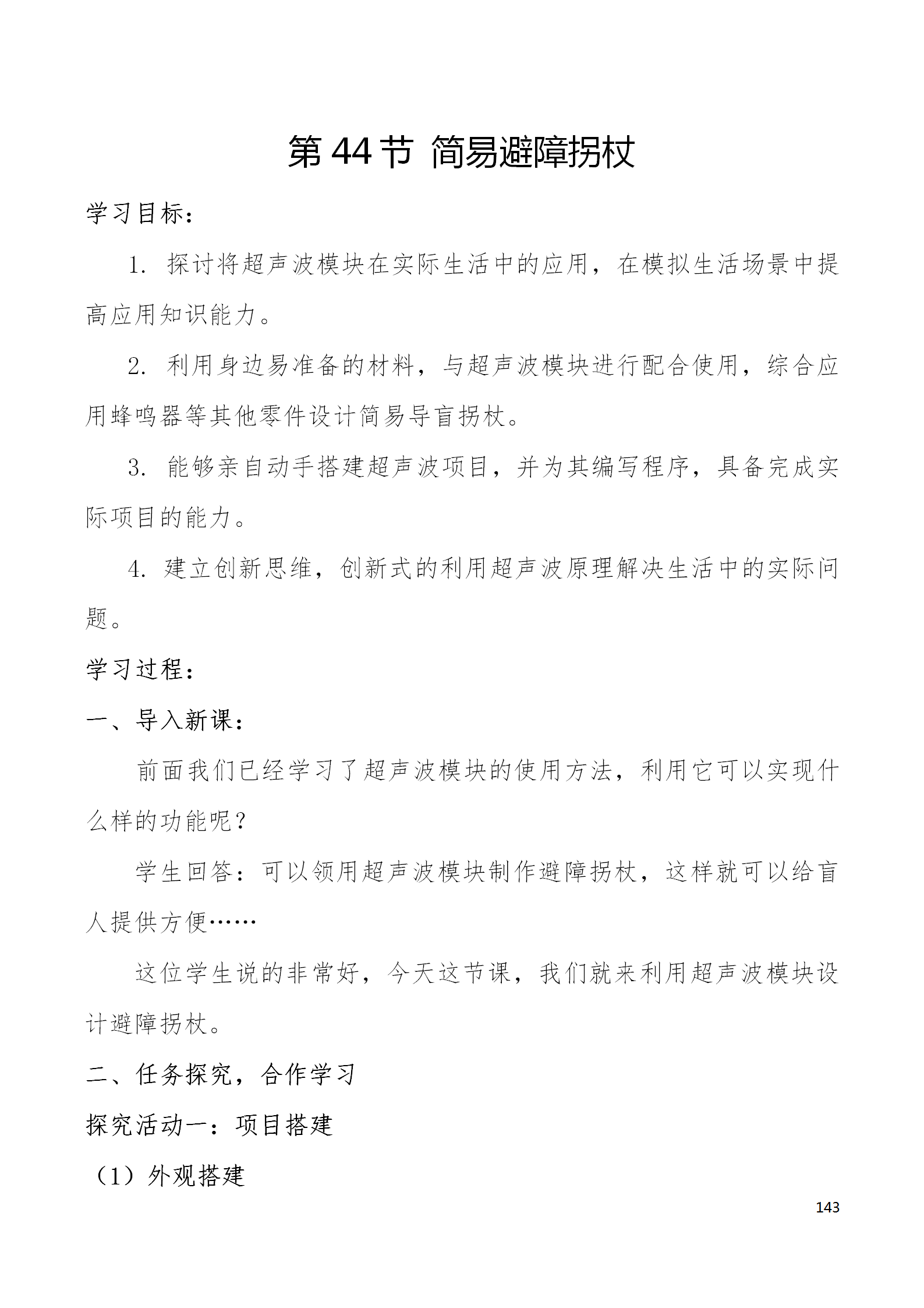 中段scraino 汇总_143.png