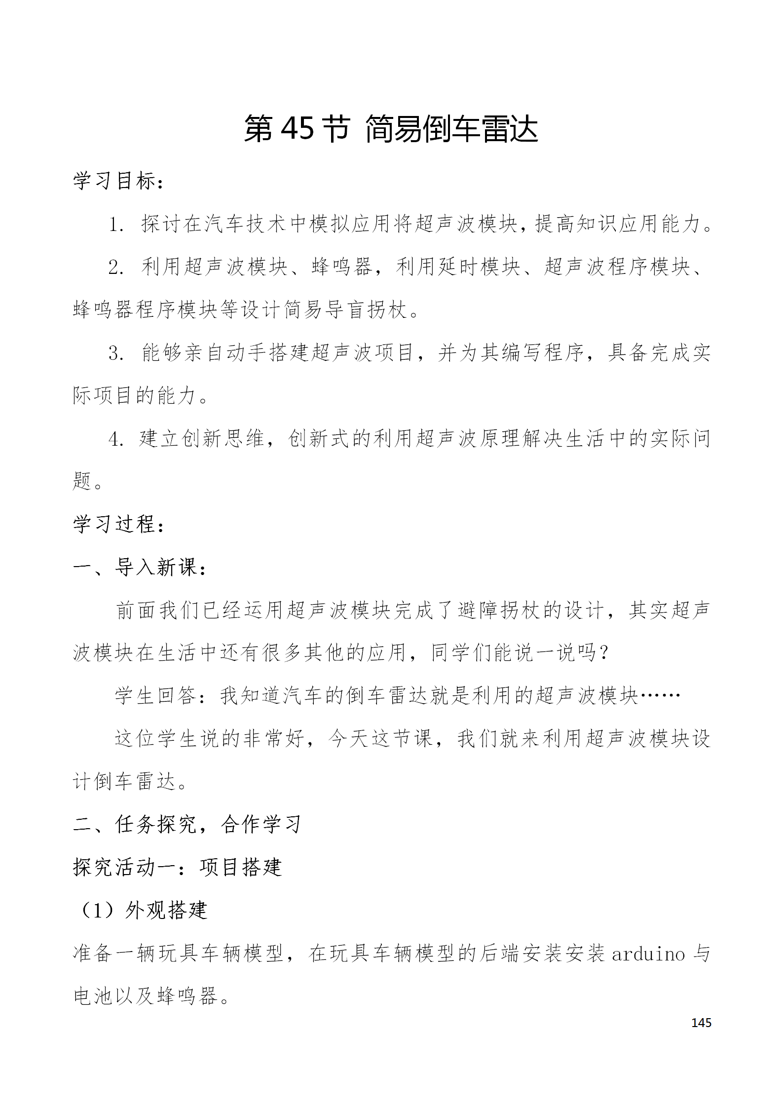 中段scraino 汇总_145.png