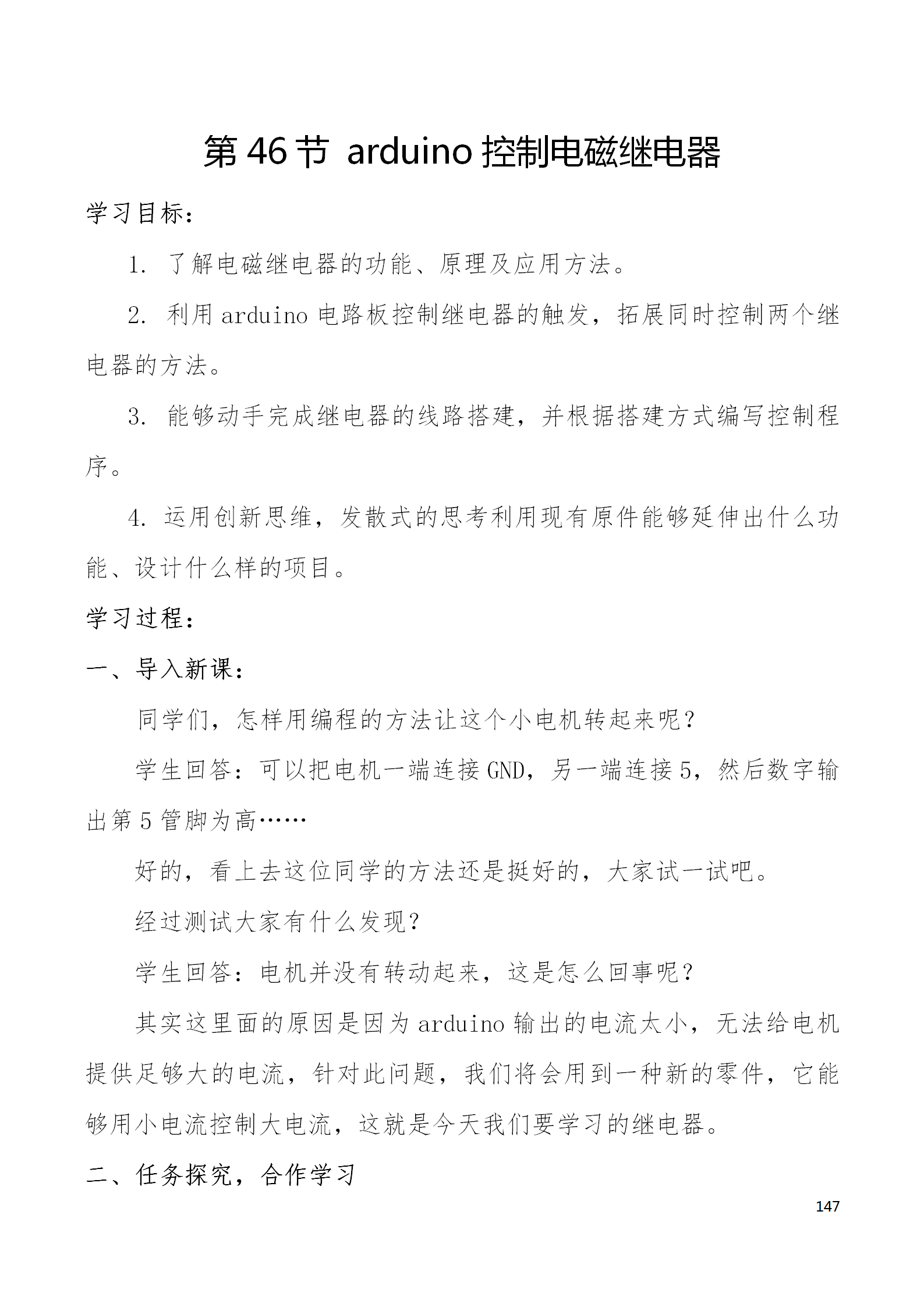 中段scraino 汇总_147.png