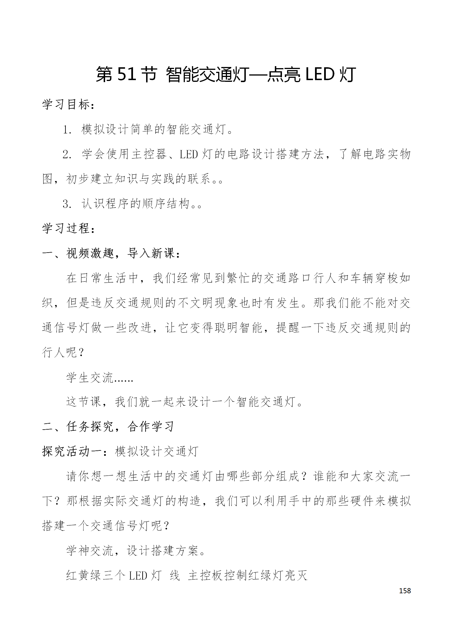中段scraino 汇总_158.png