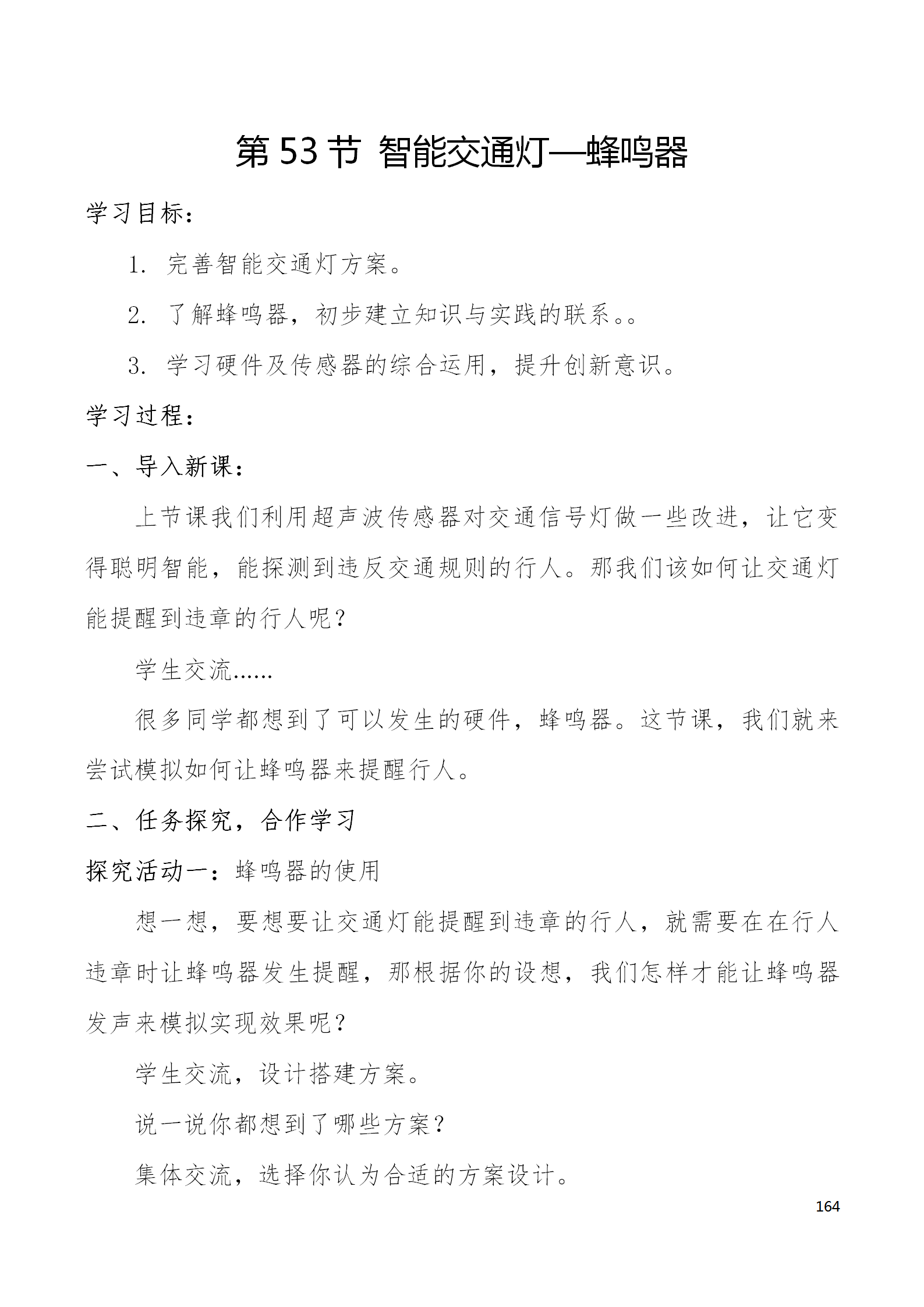 中段scraino 汇总_164.png