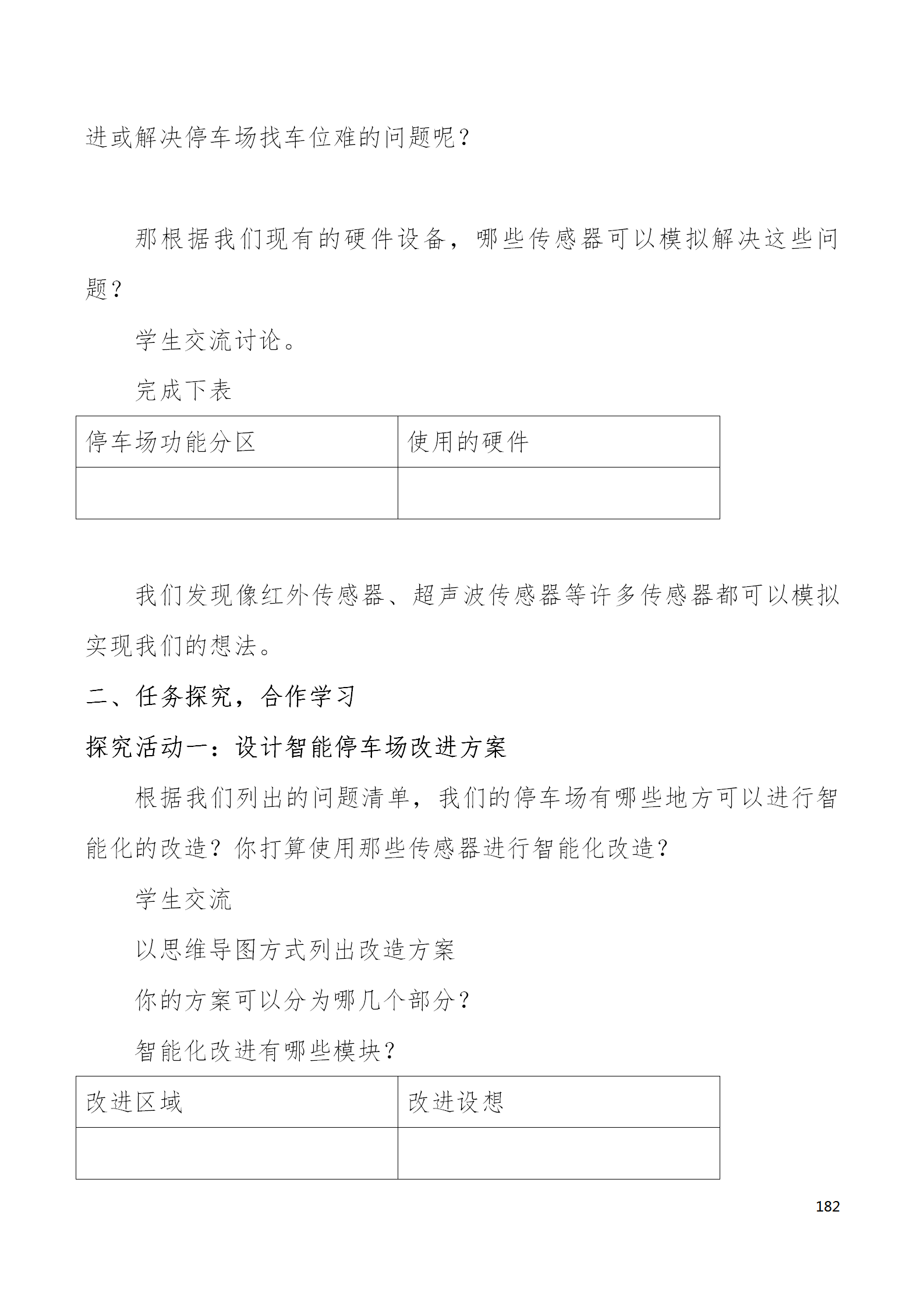 中段scraino 汇总_182.png