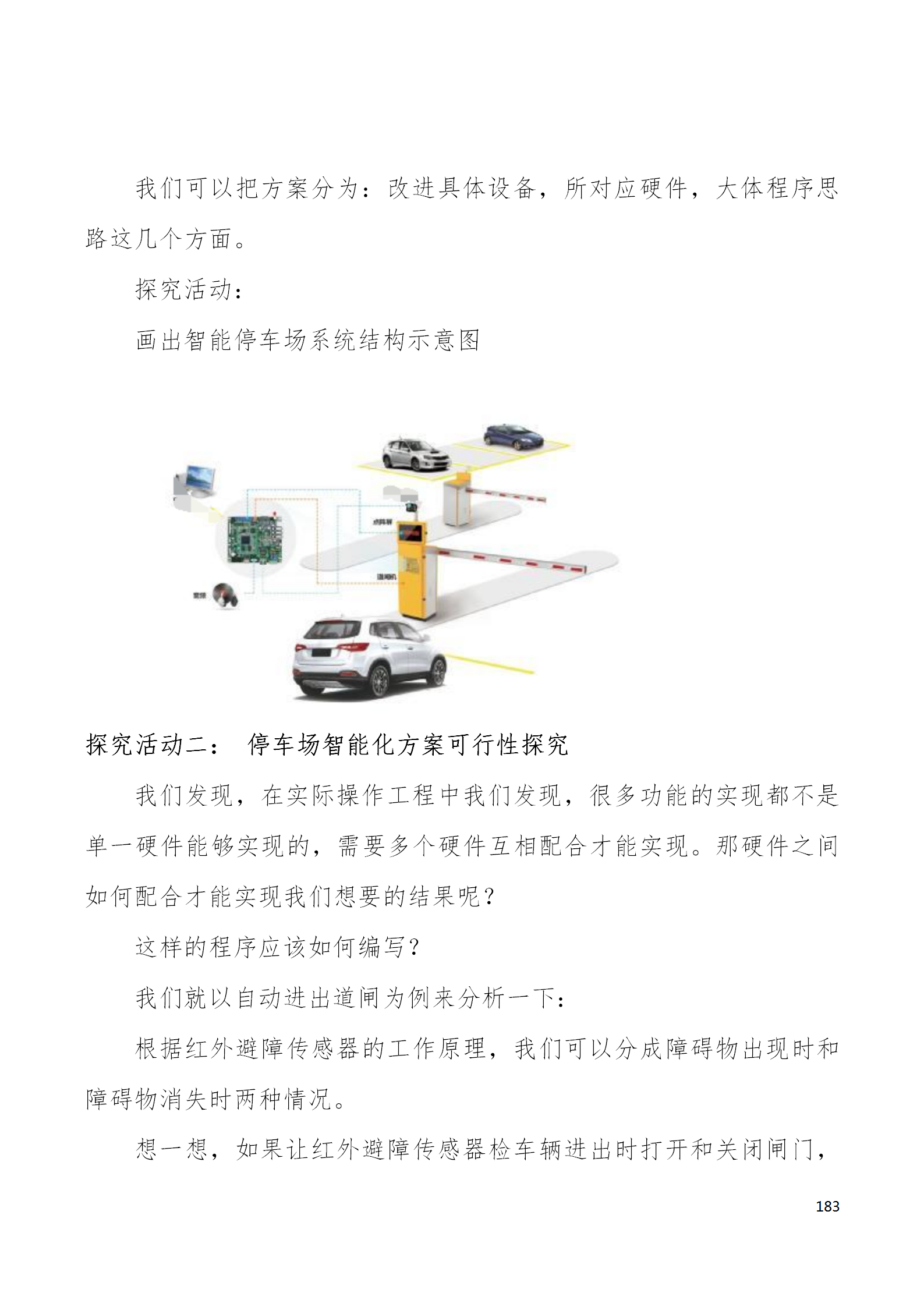 中段scraino 汇总_183.png