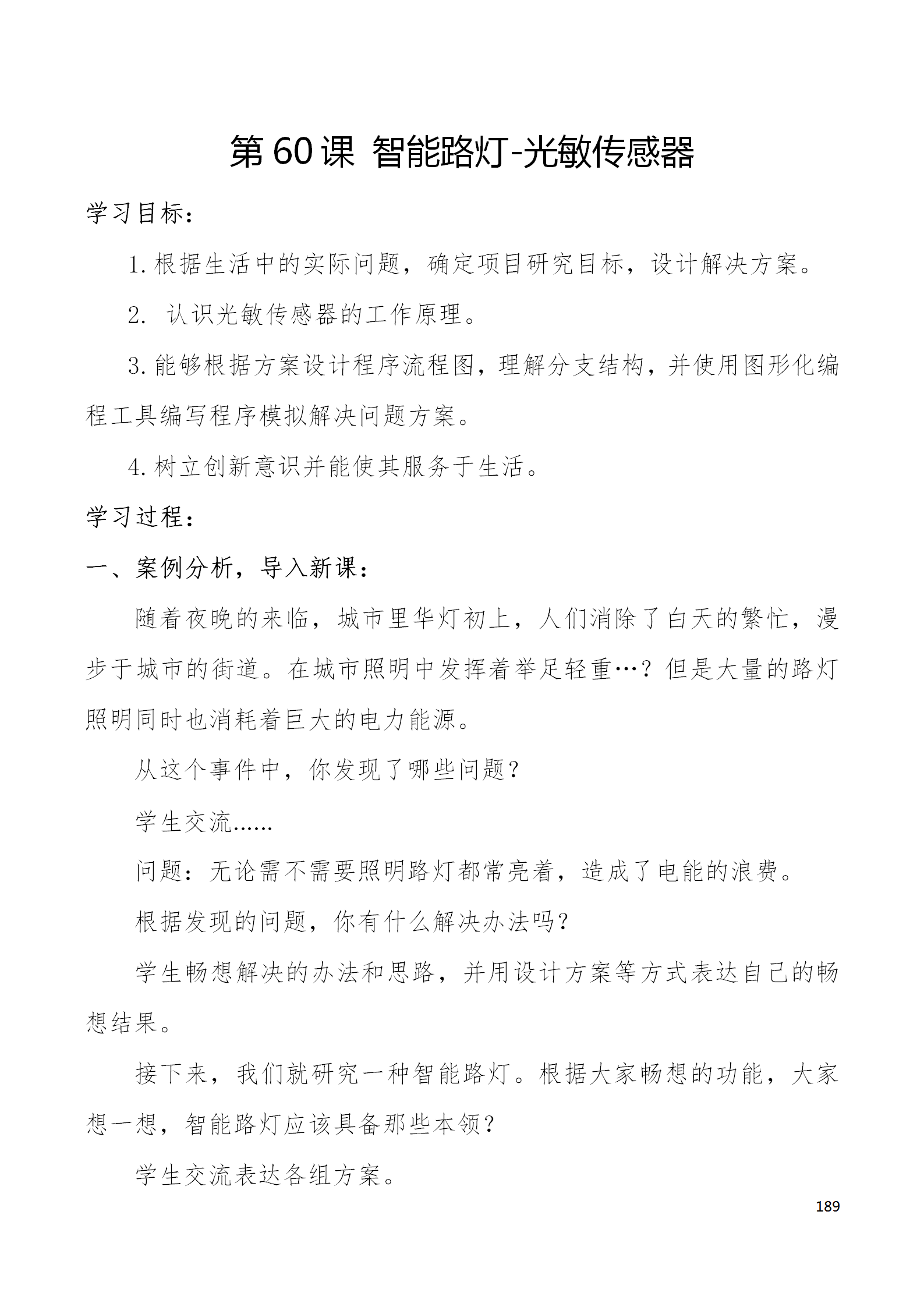 中段scraino 汇总_189.png
