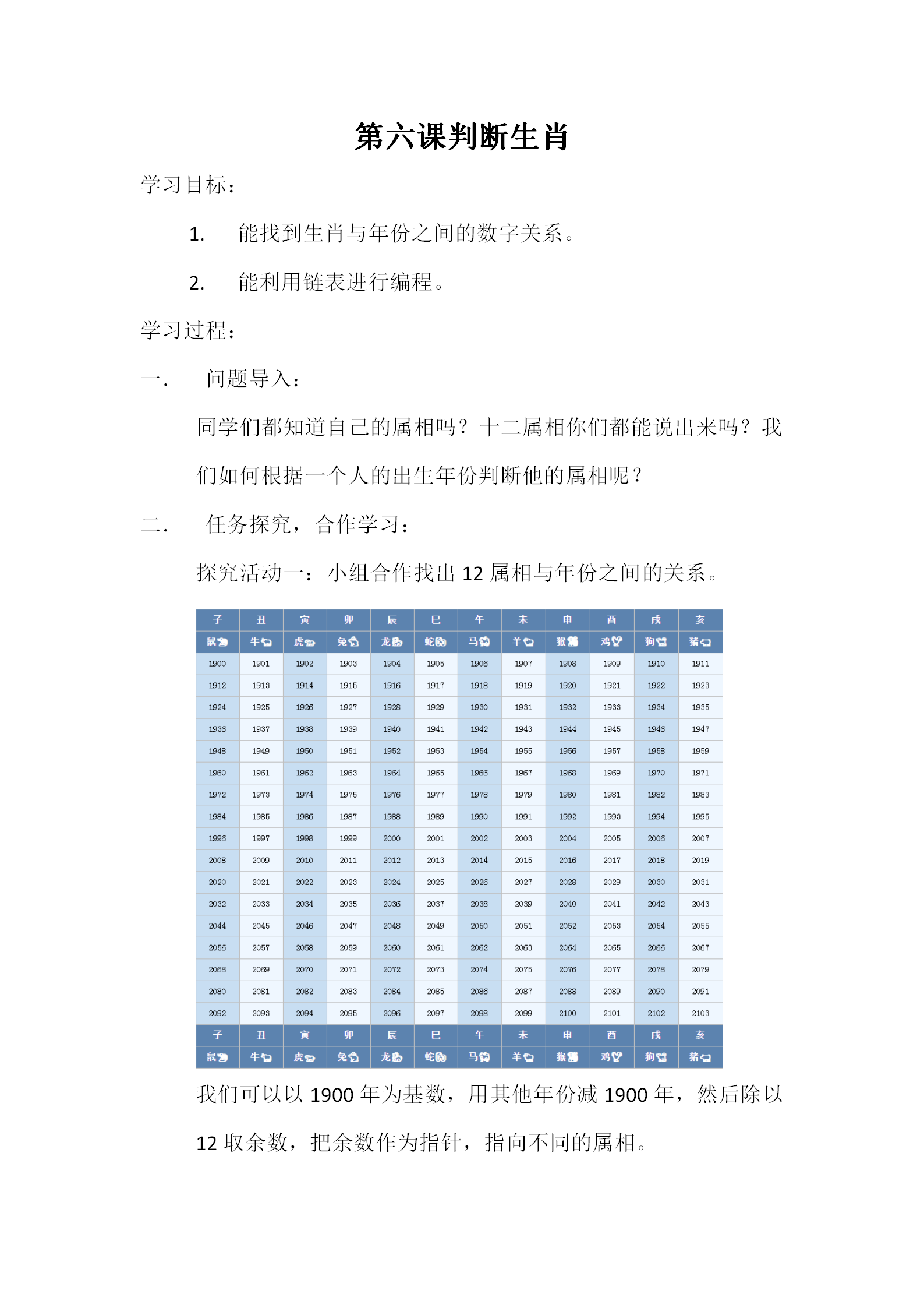 Scraino高级教程_17.png
