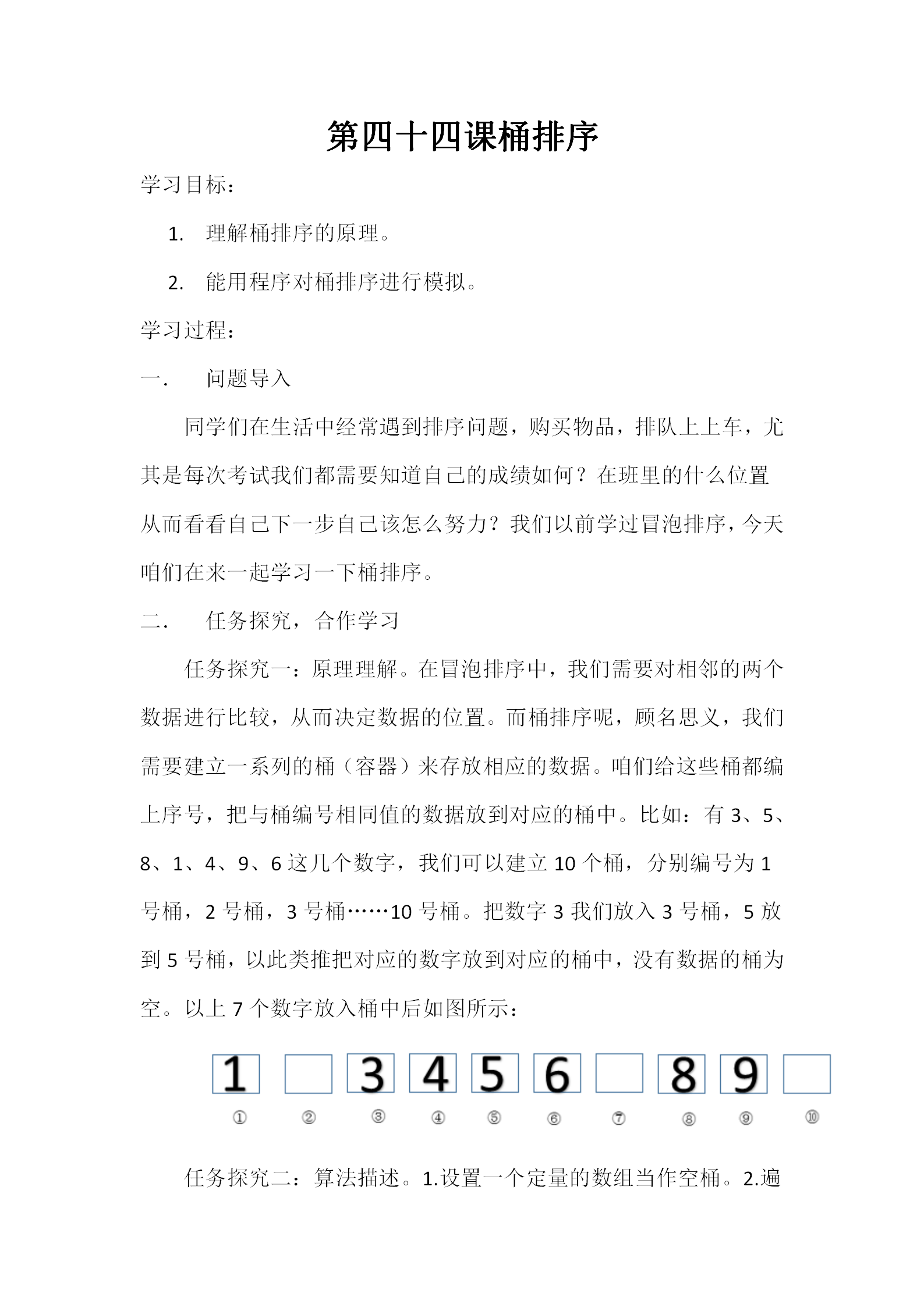 Scraino高级教程_152.png