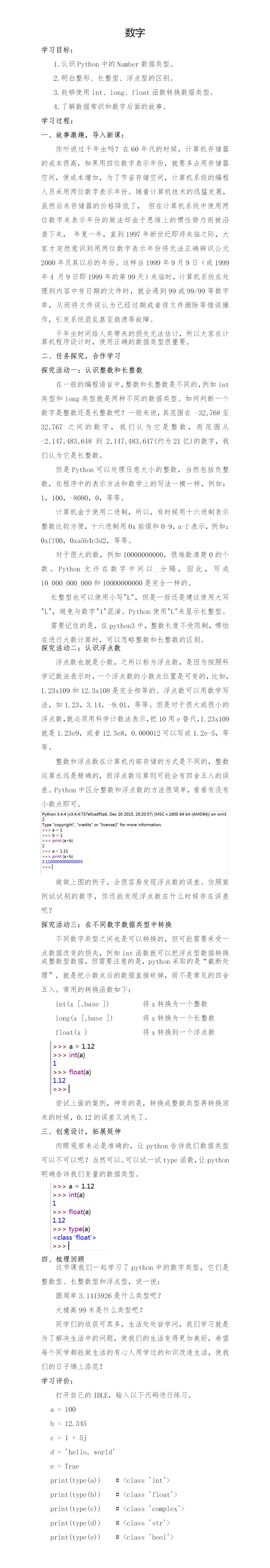 009_数字.png