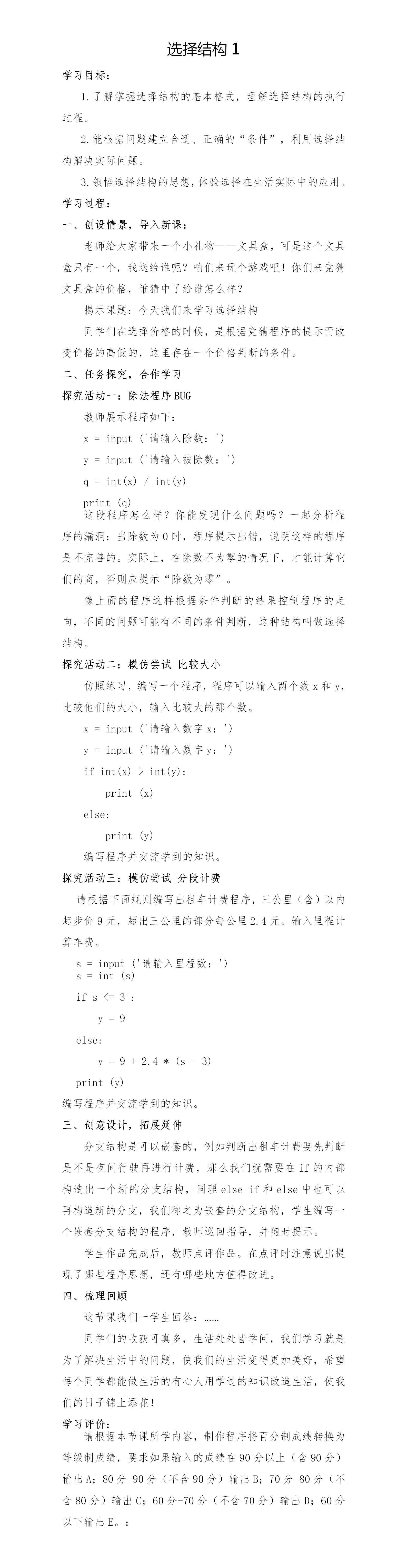 017_分支结构2.png