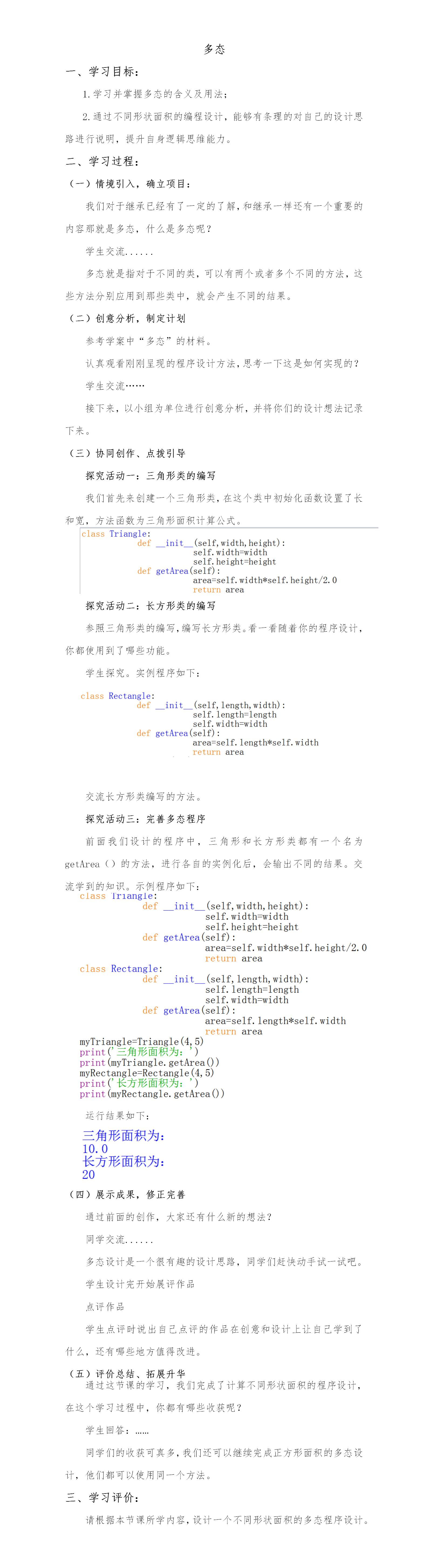第15课：类继承的示例.png