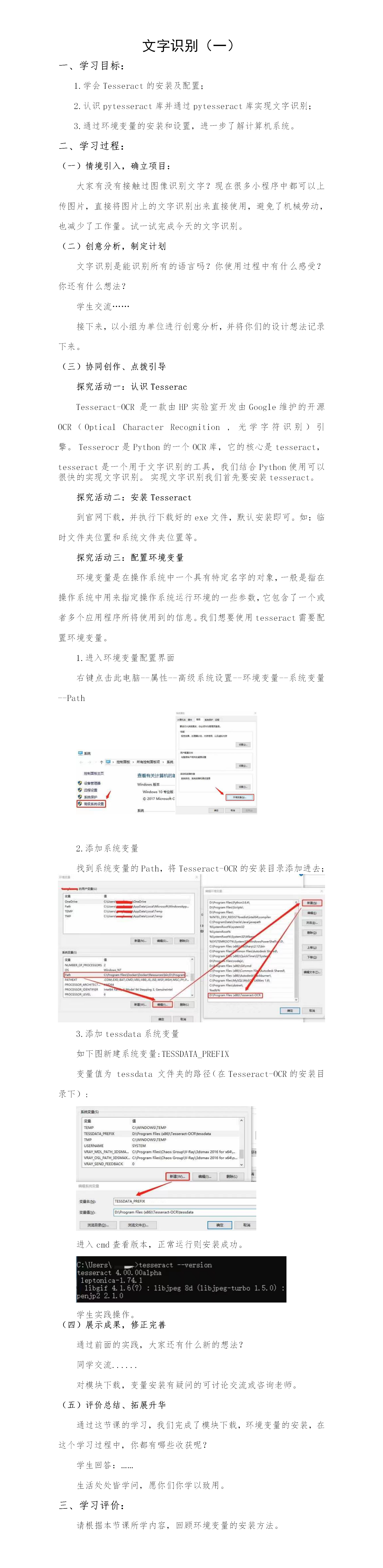第1课：图像识别之文字识别（一）.png